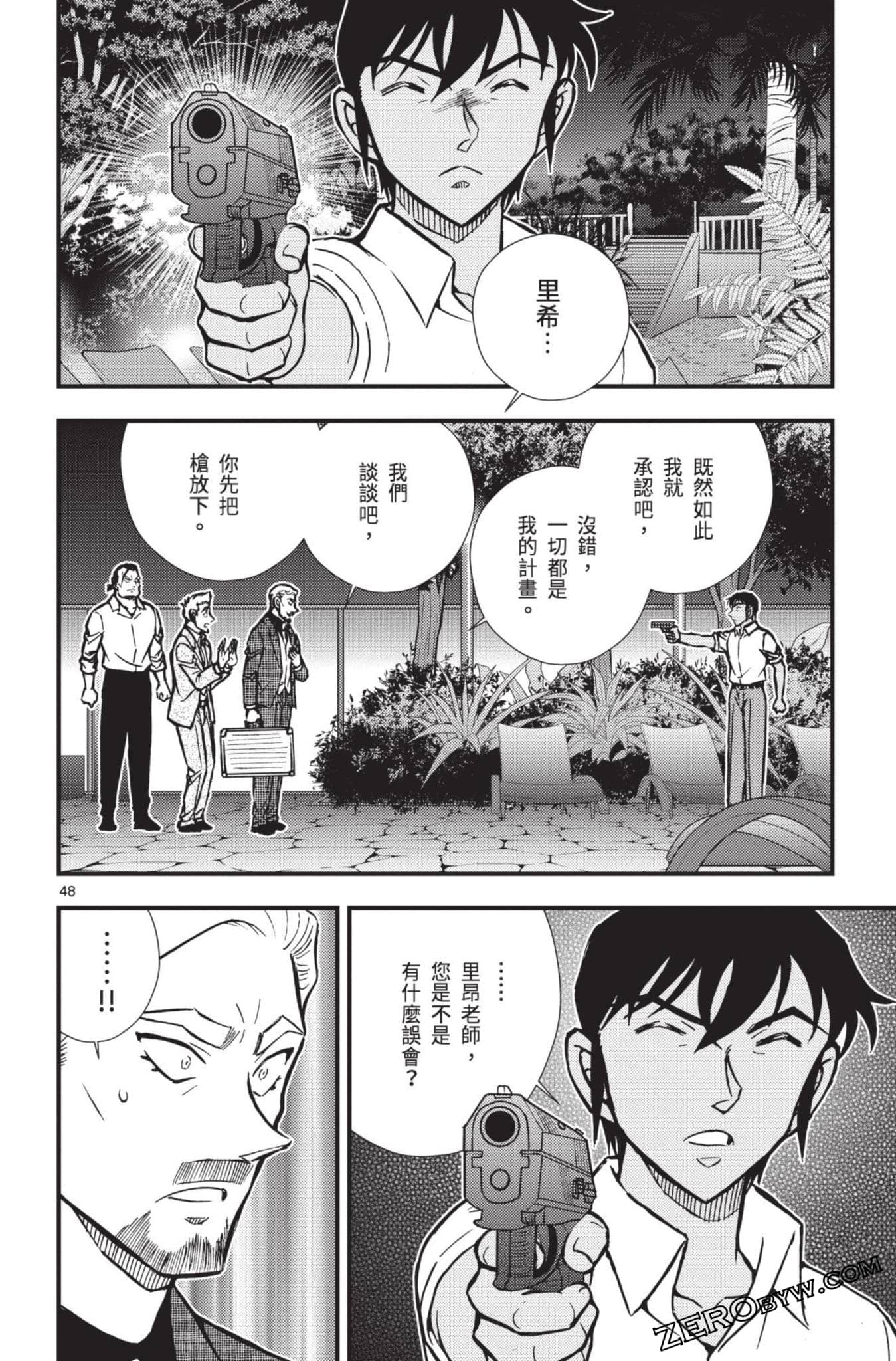 Page 101