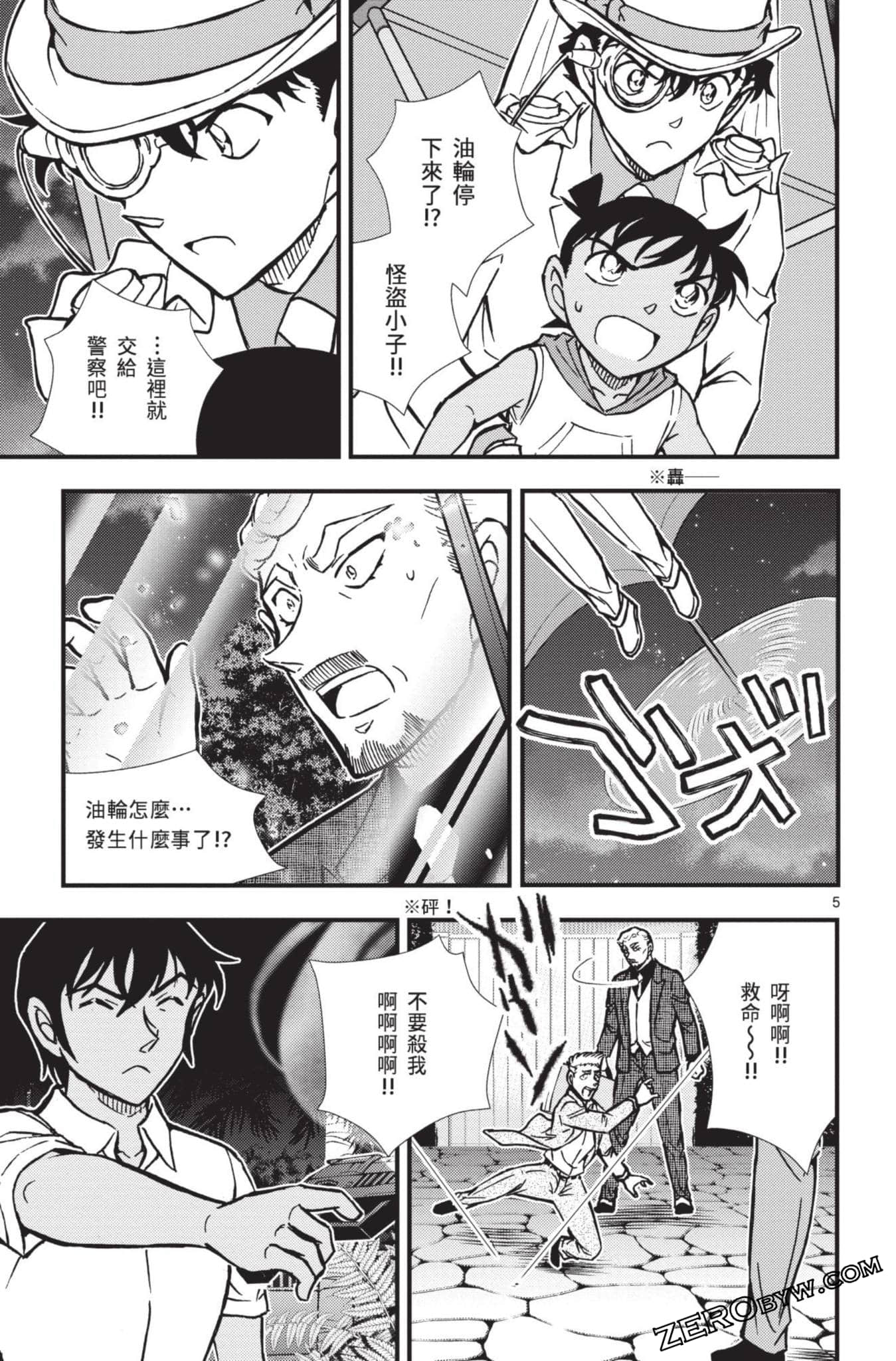 Page 106