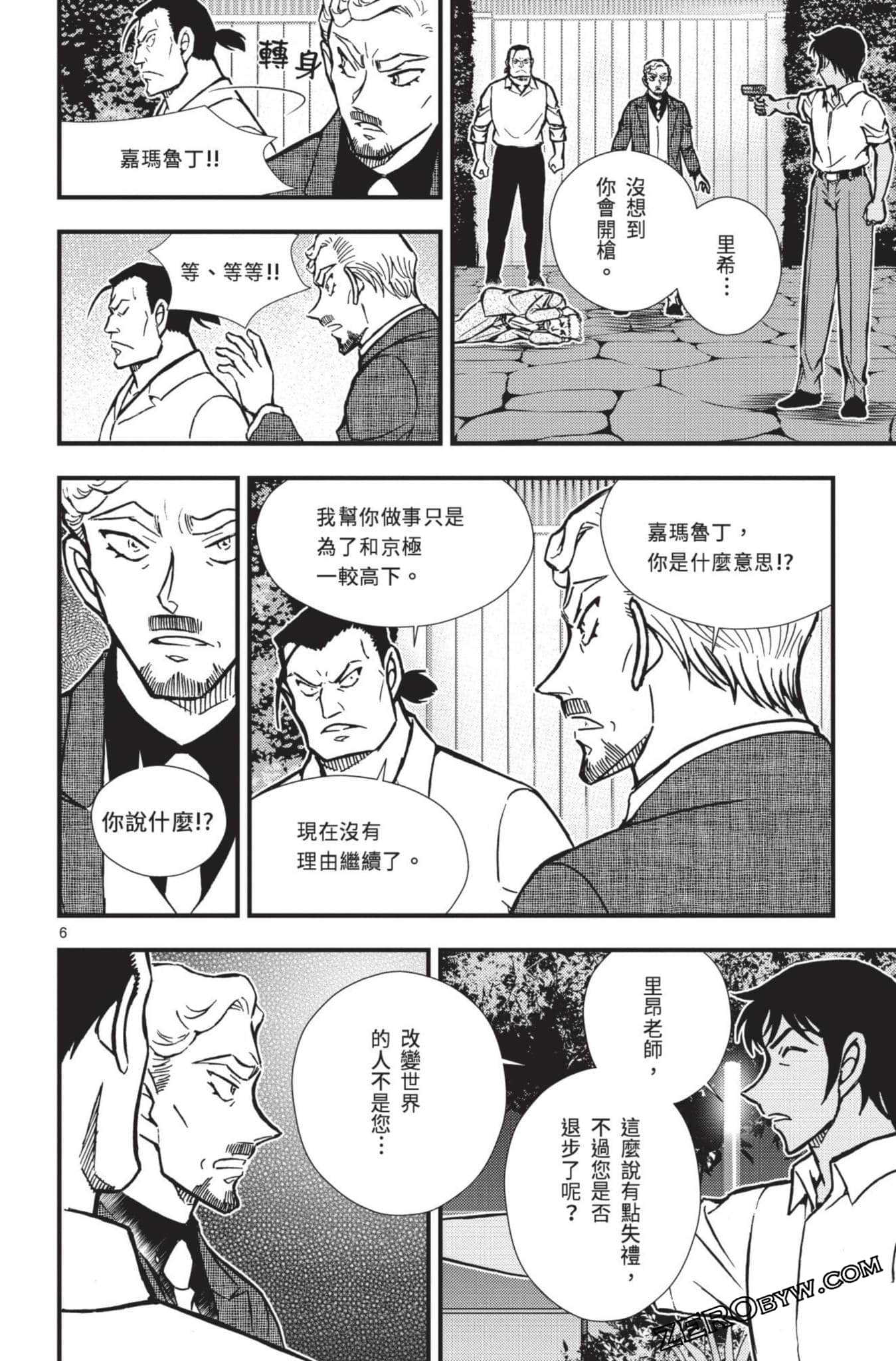 Page 107