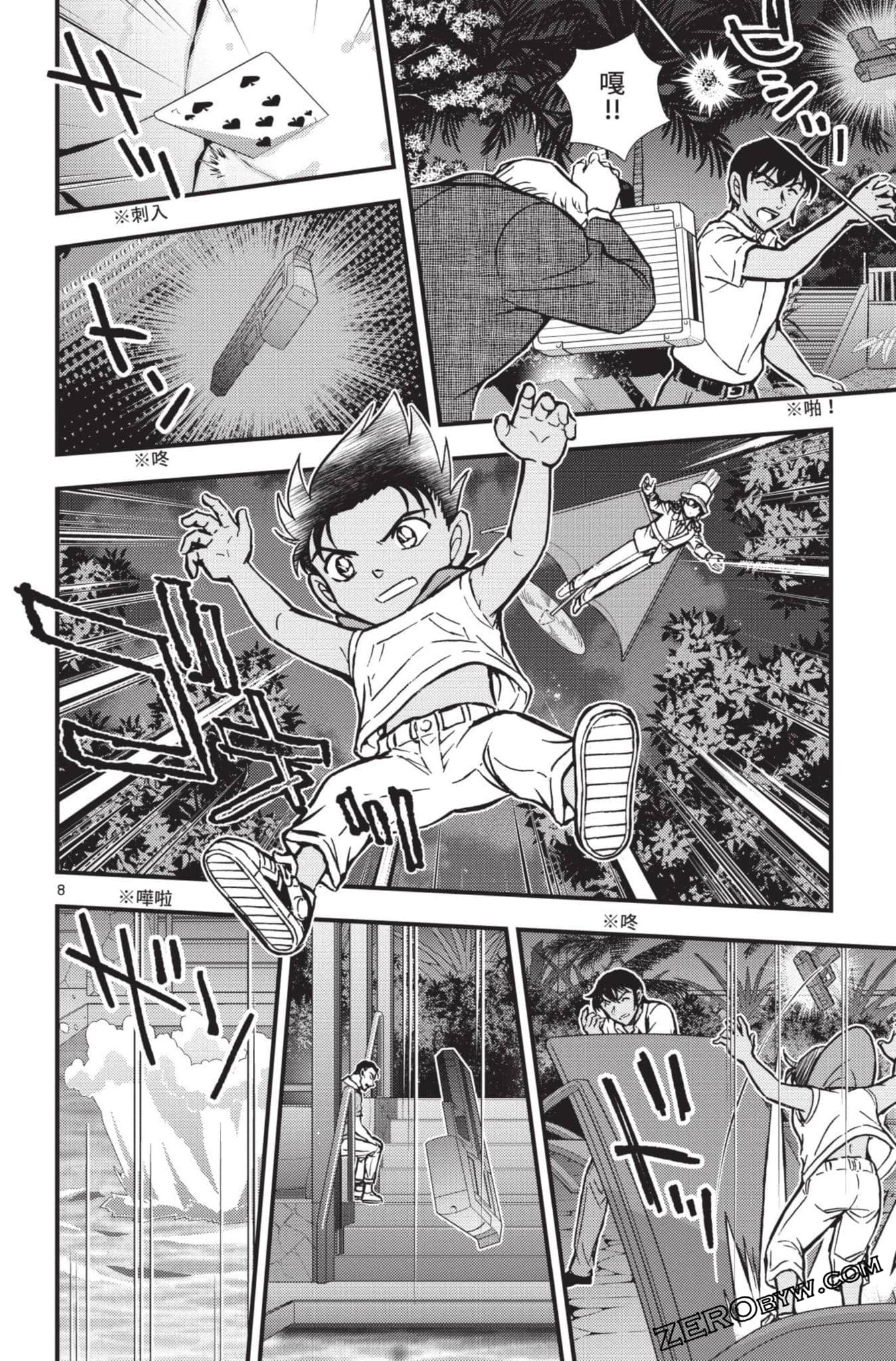 Page 109