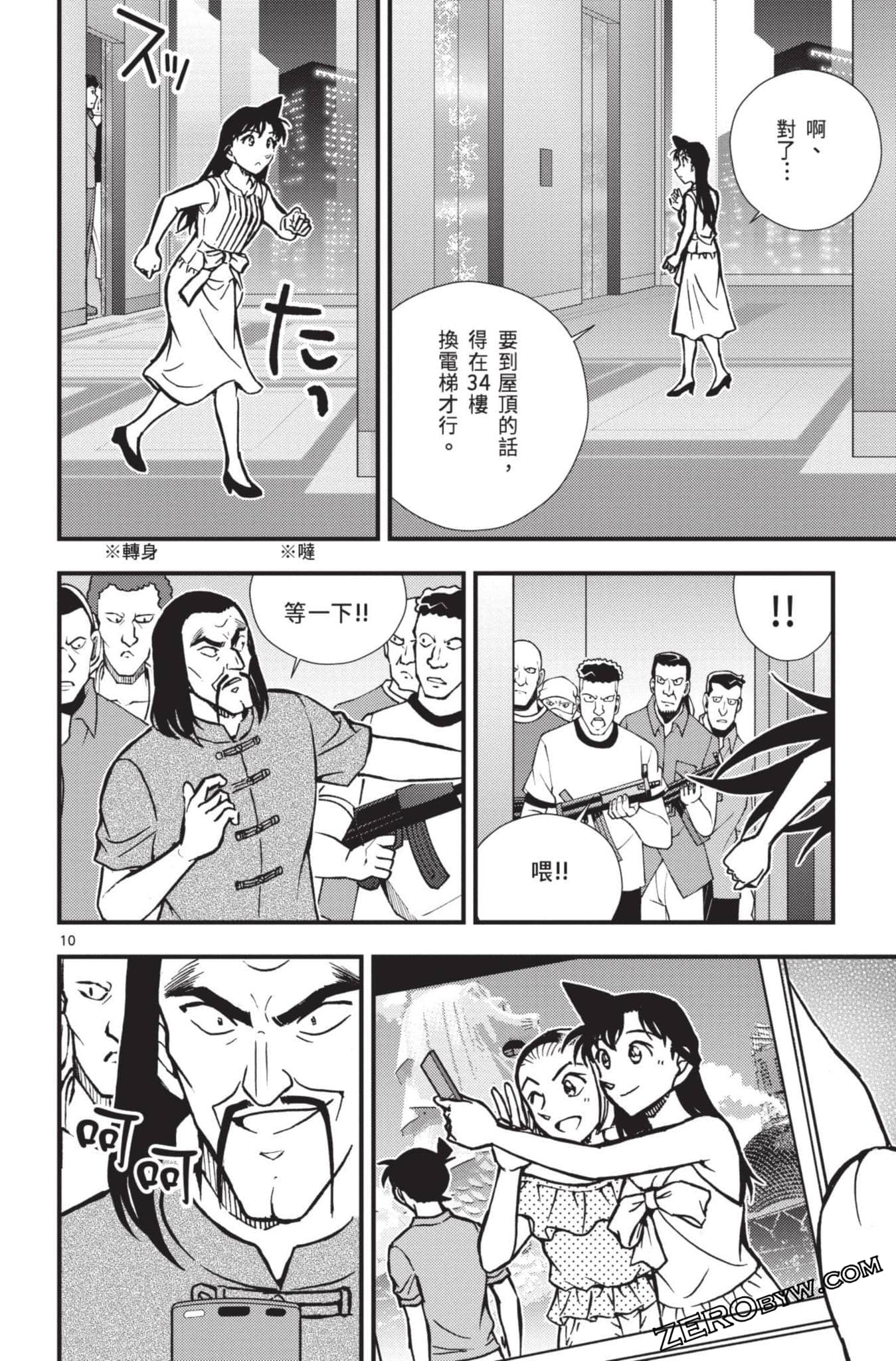 Page 111
