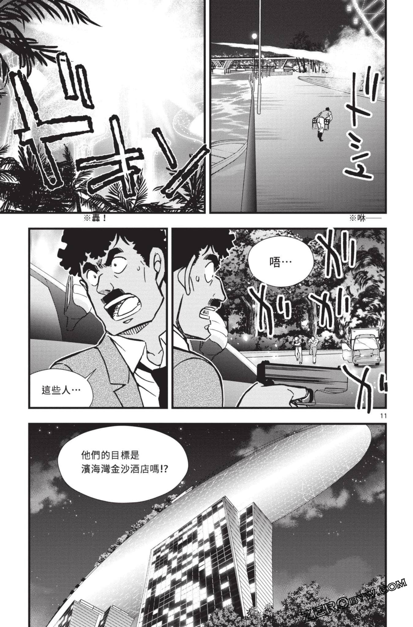 Page 112