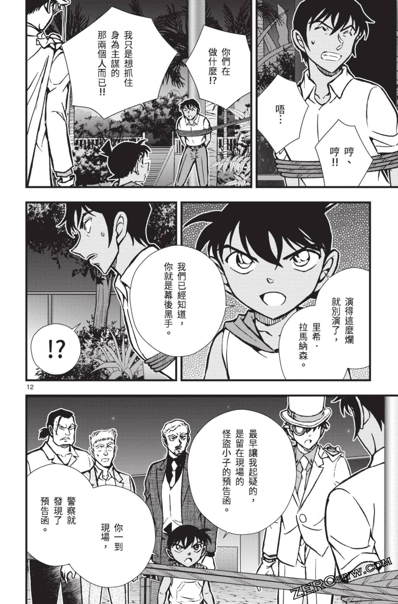 Page 113