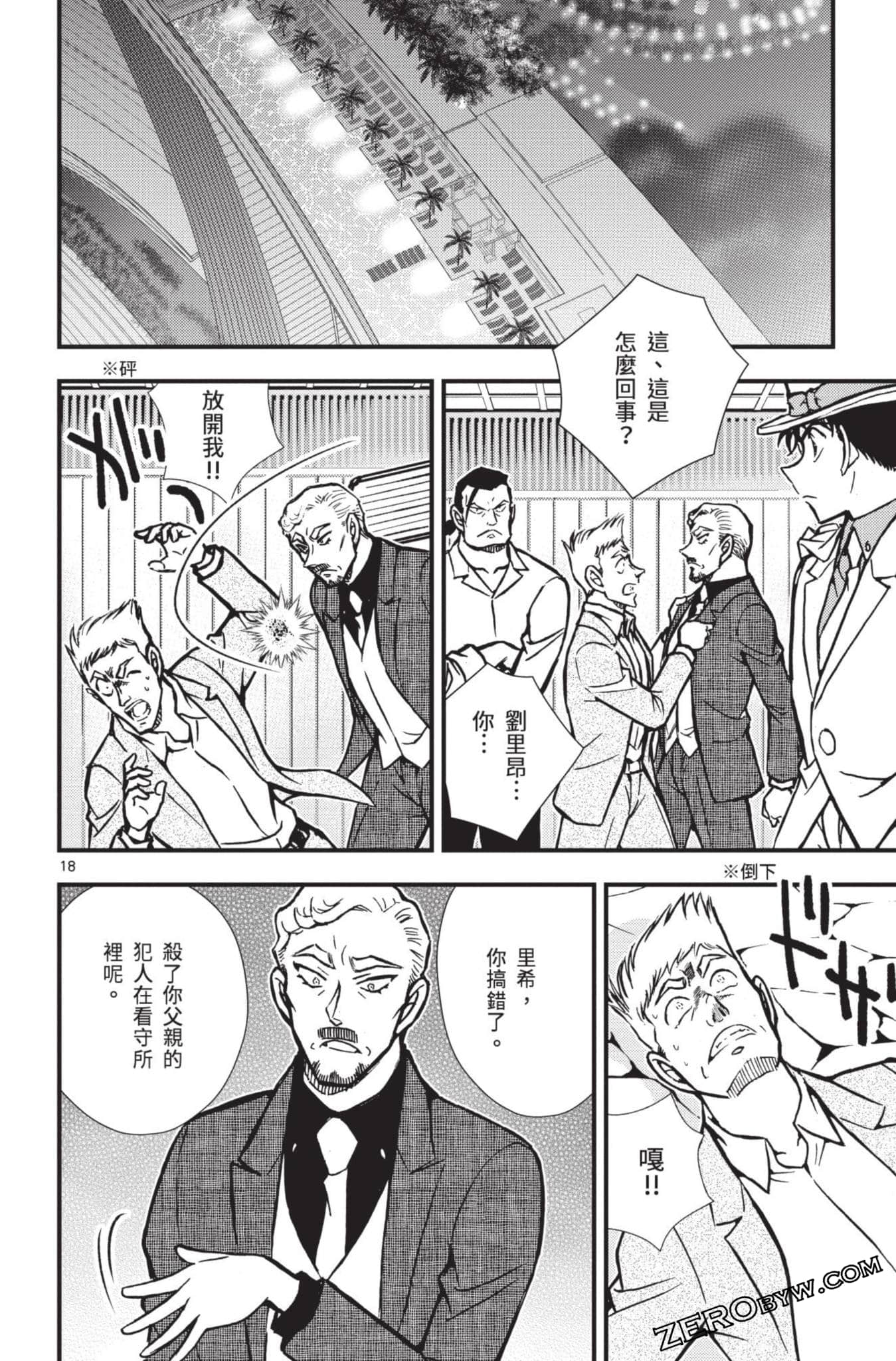 Page 119