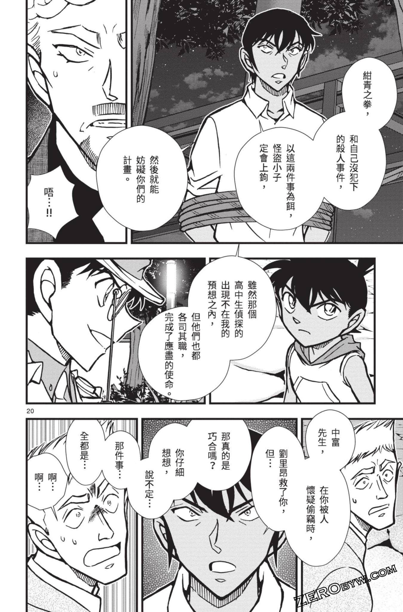 Page 121