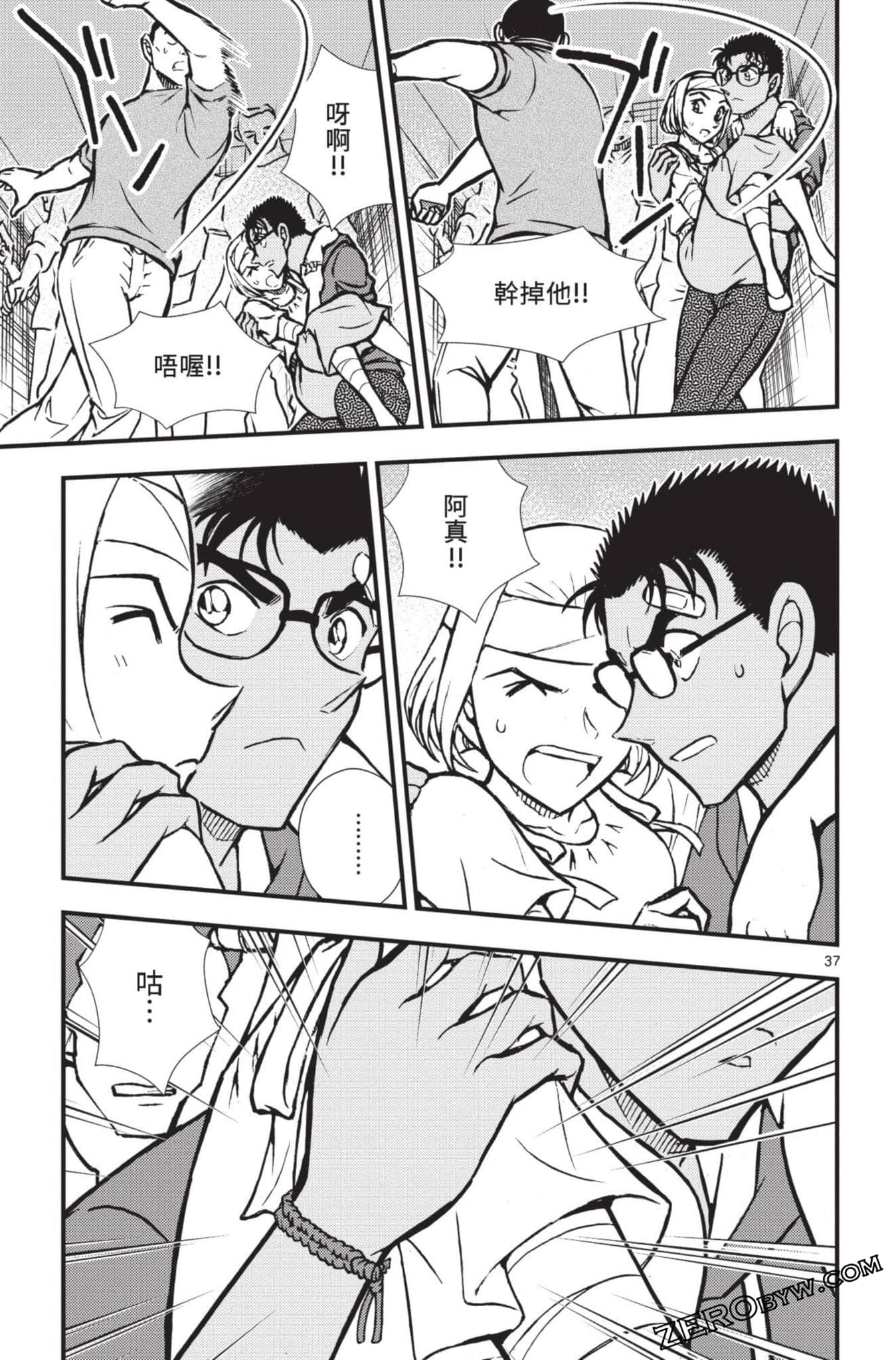 Page 138