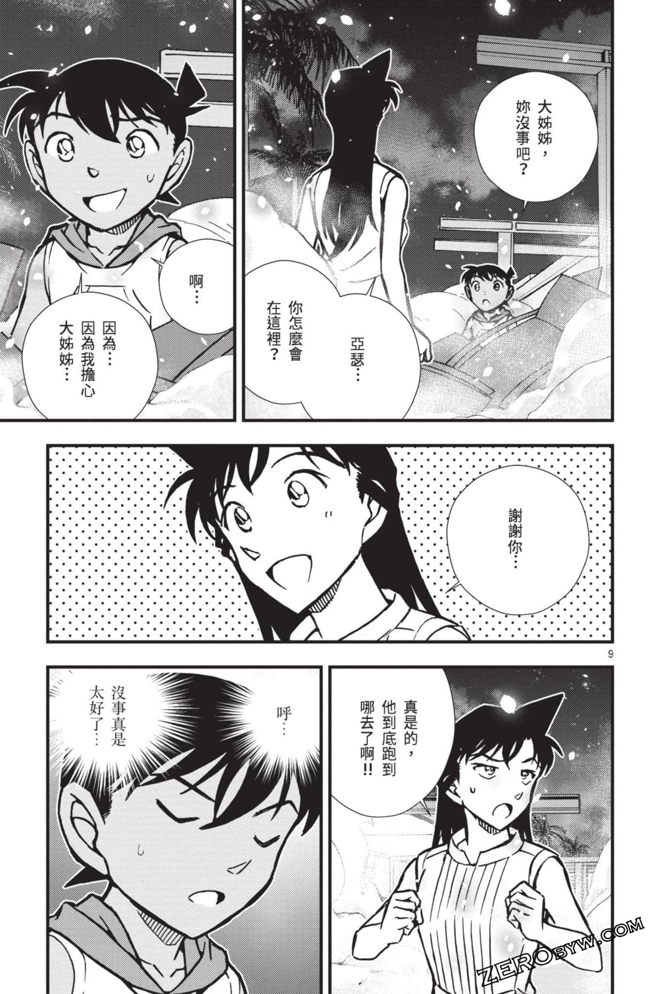 Page 158