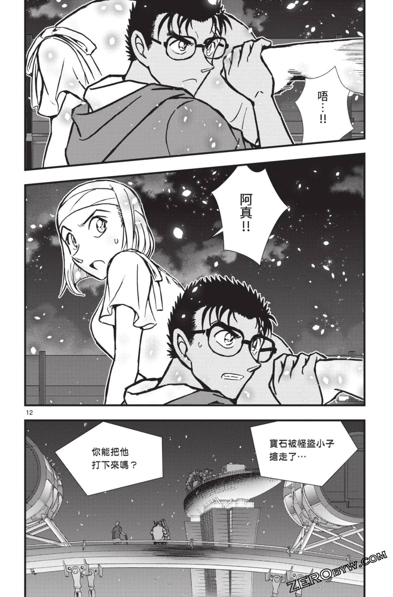 Page 161