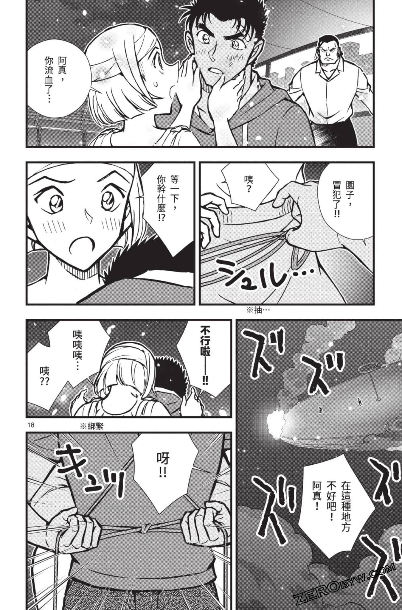 Page 167