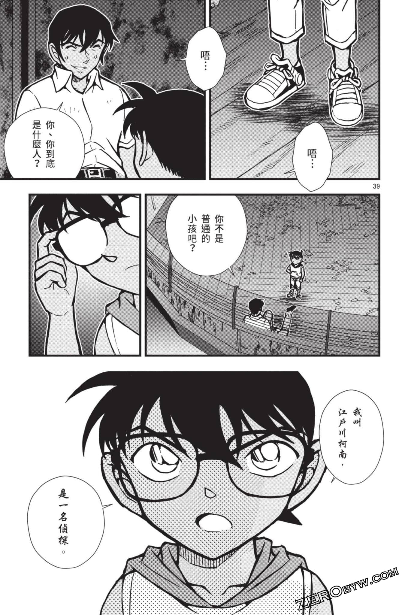 Page 188
