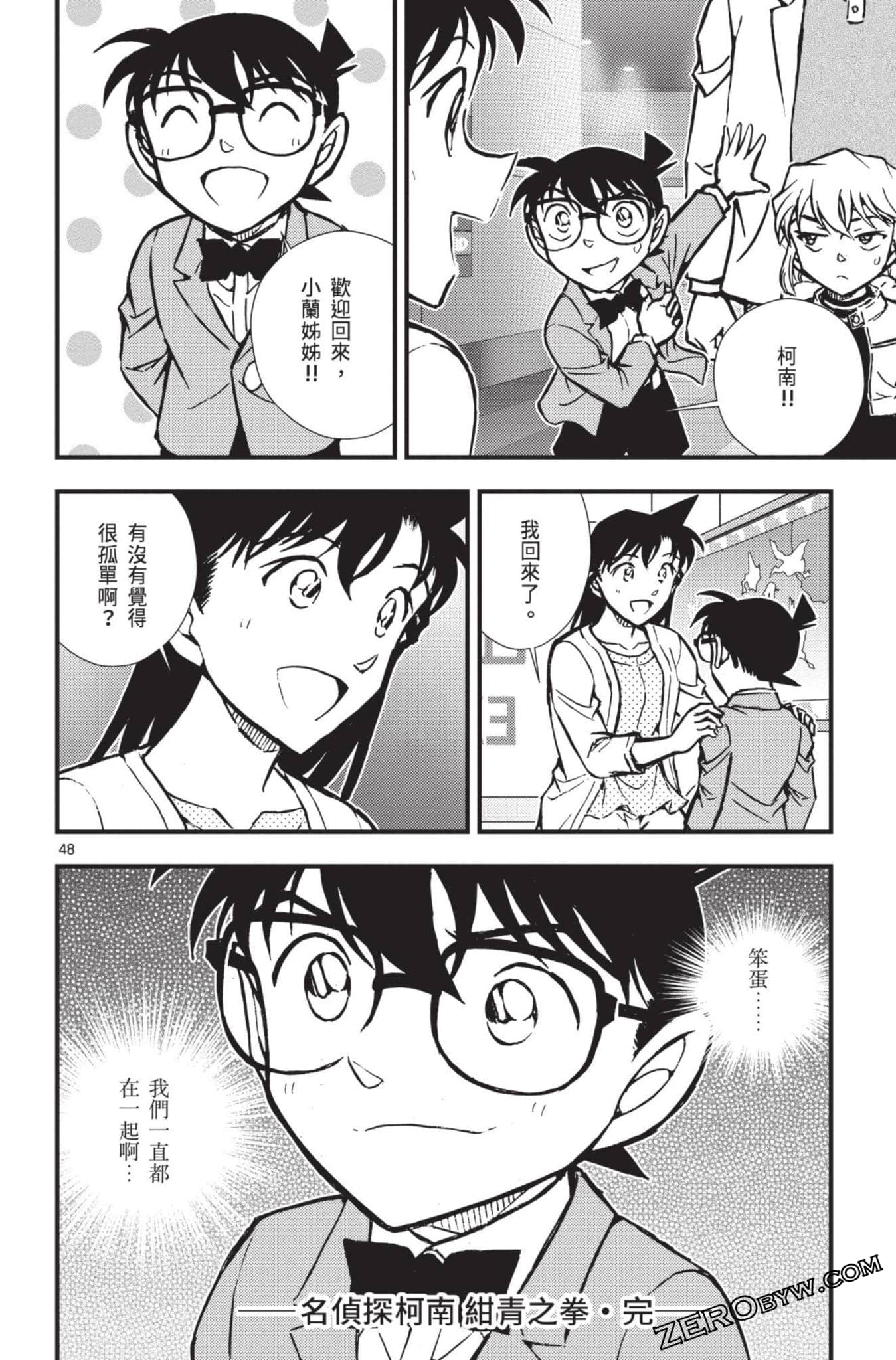 Page 197