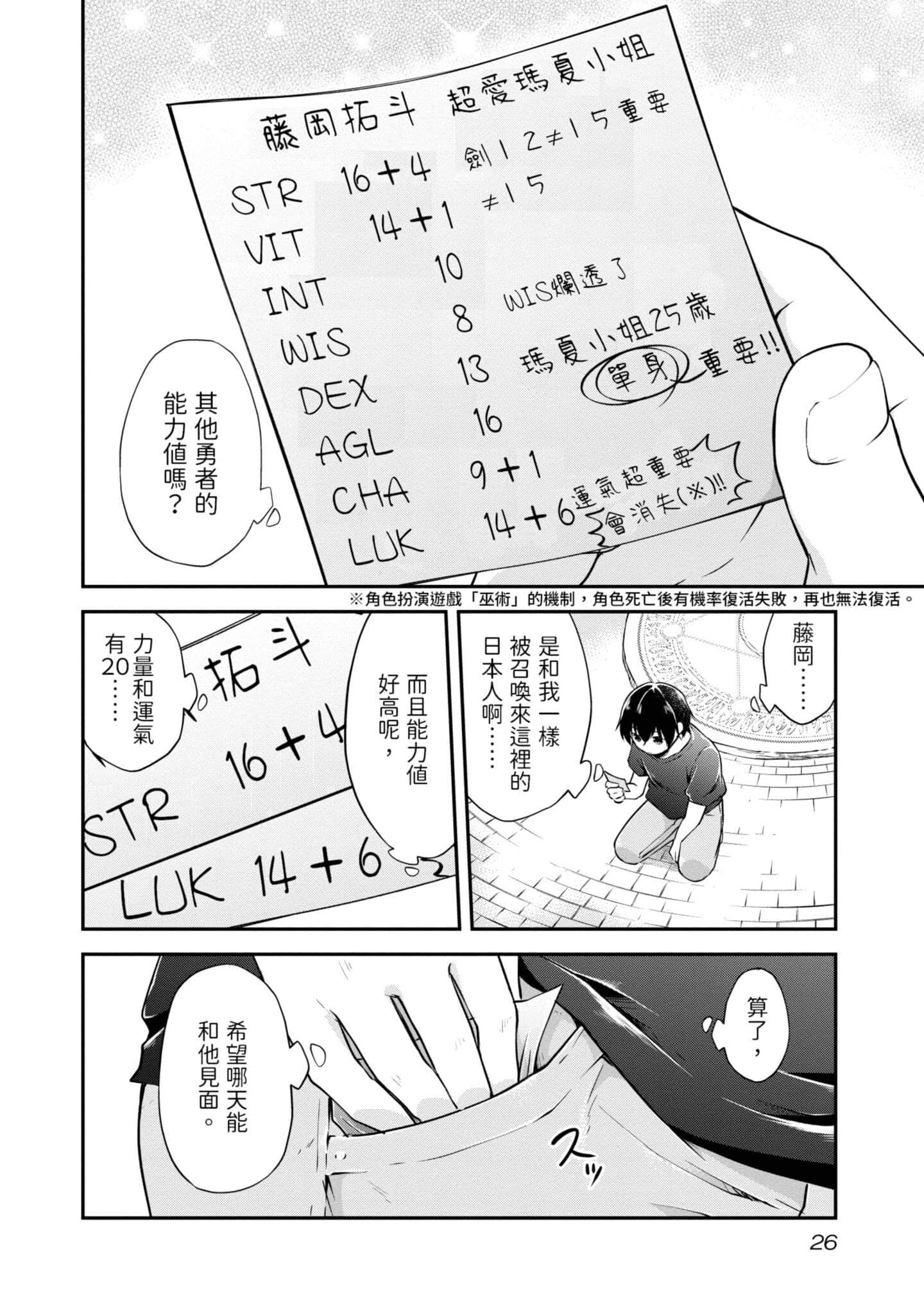 Page 27