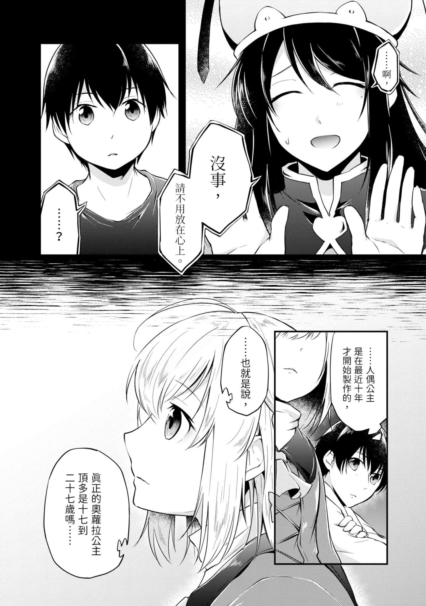 Page 47