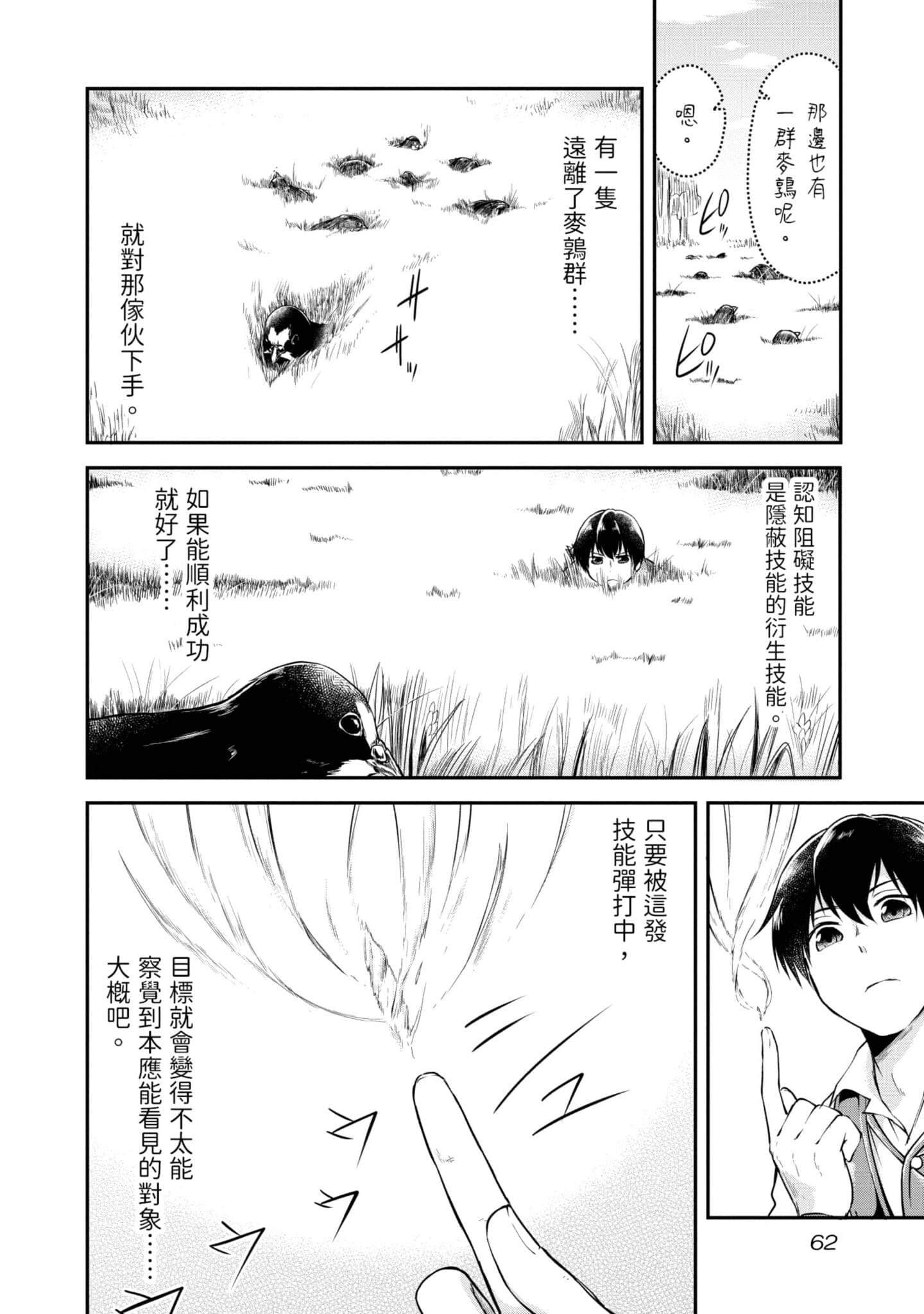 Page 63