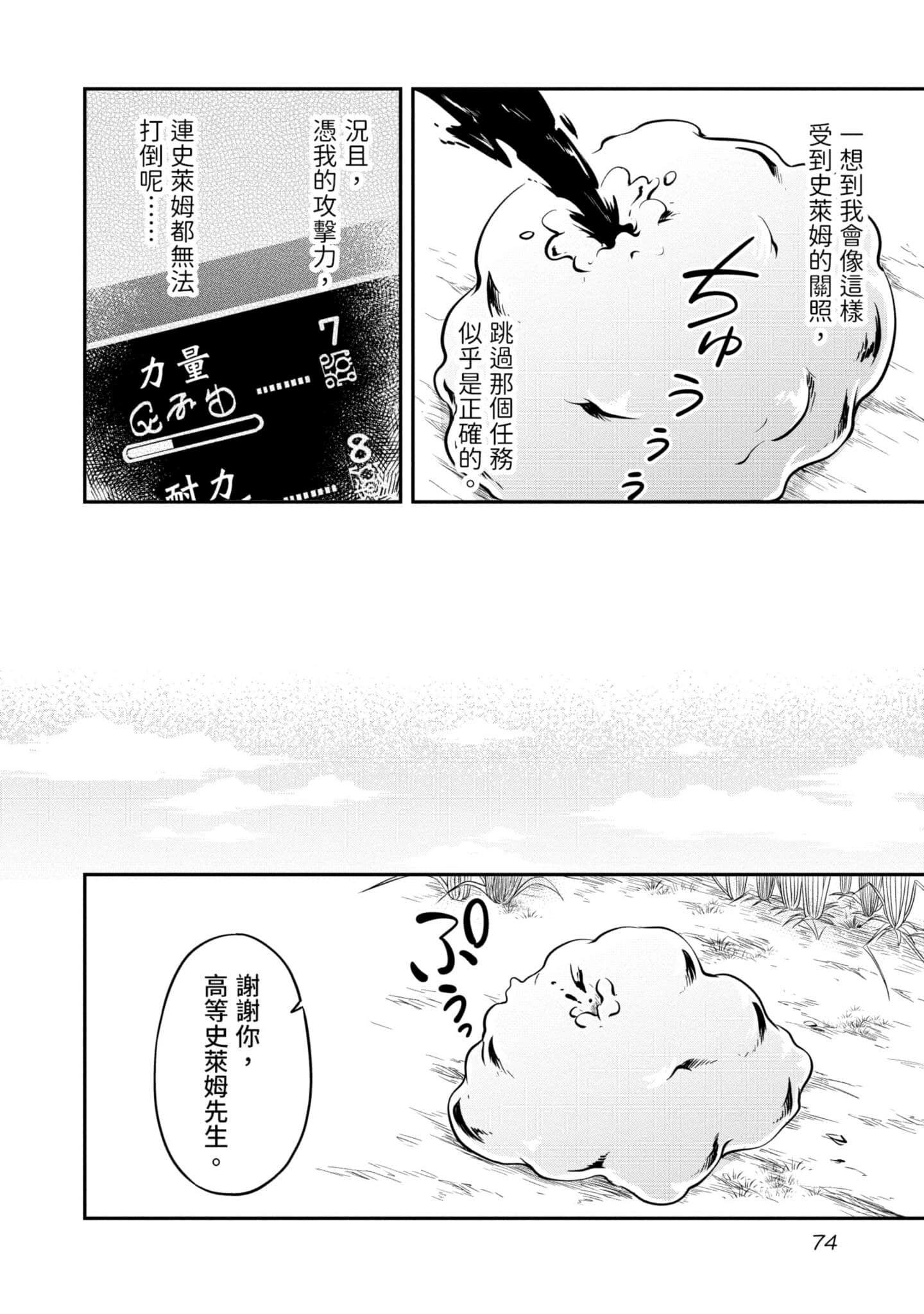 Page 75