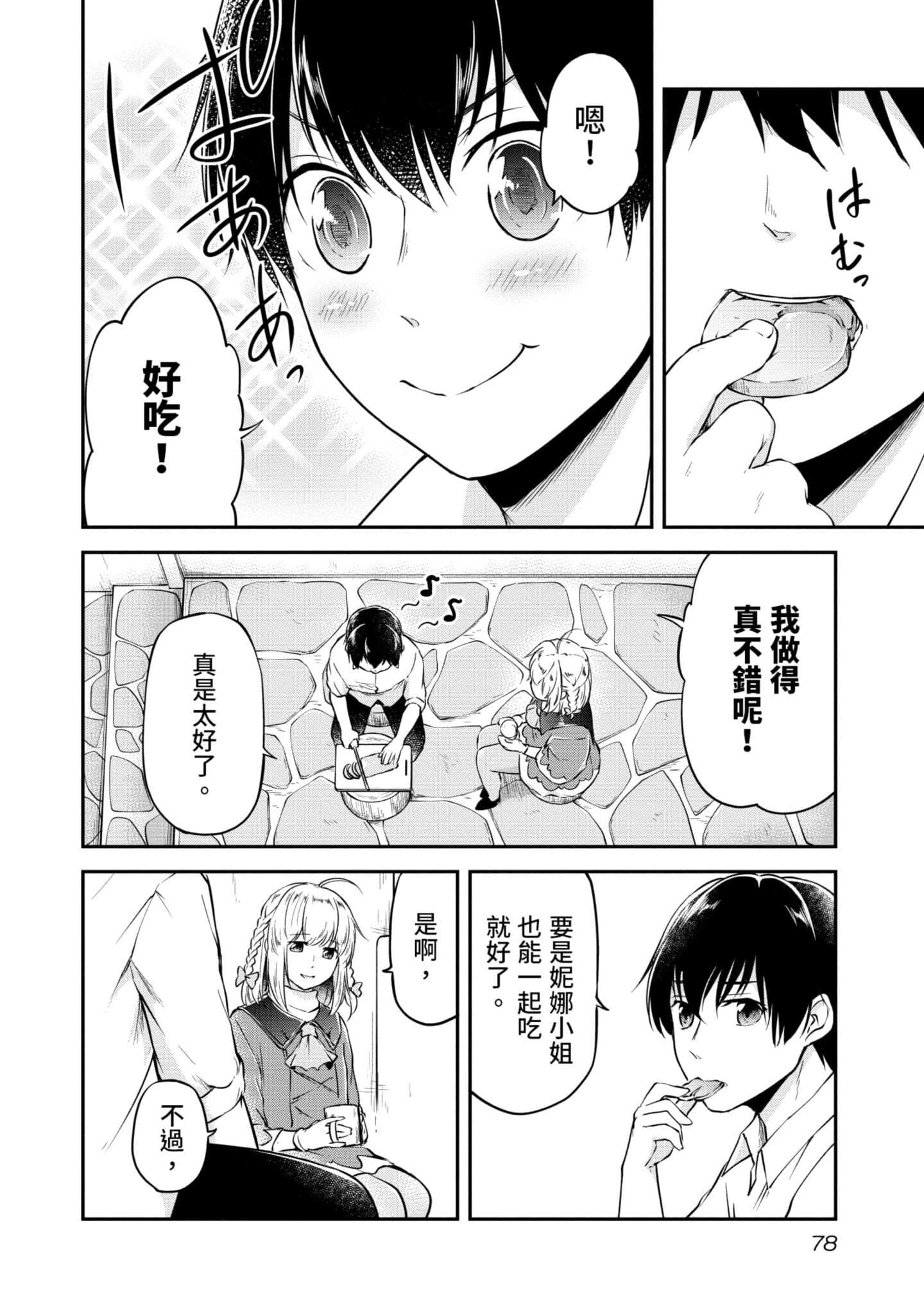 Page 79