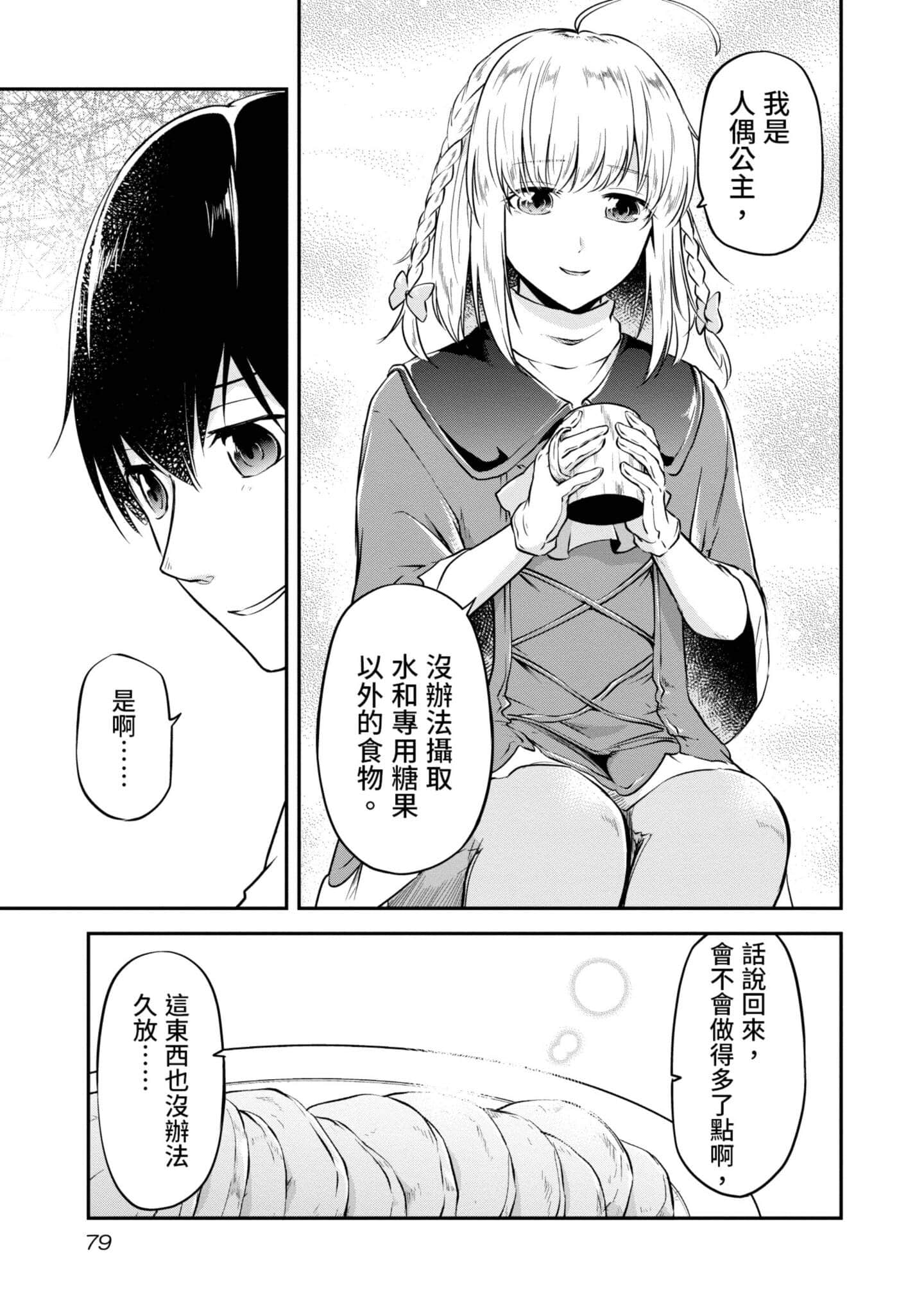 Page 80