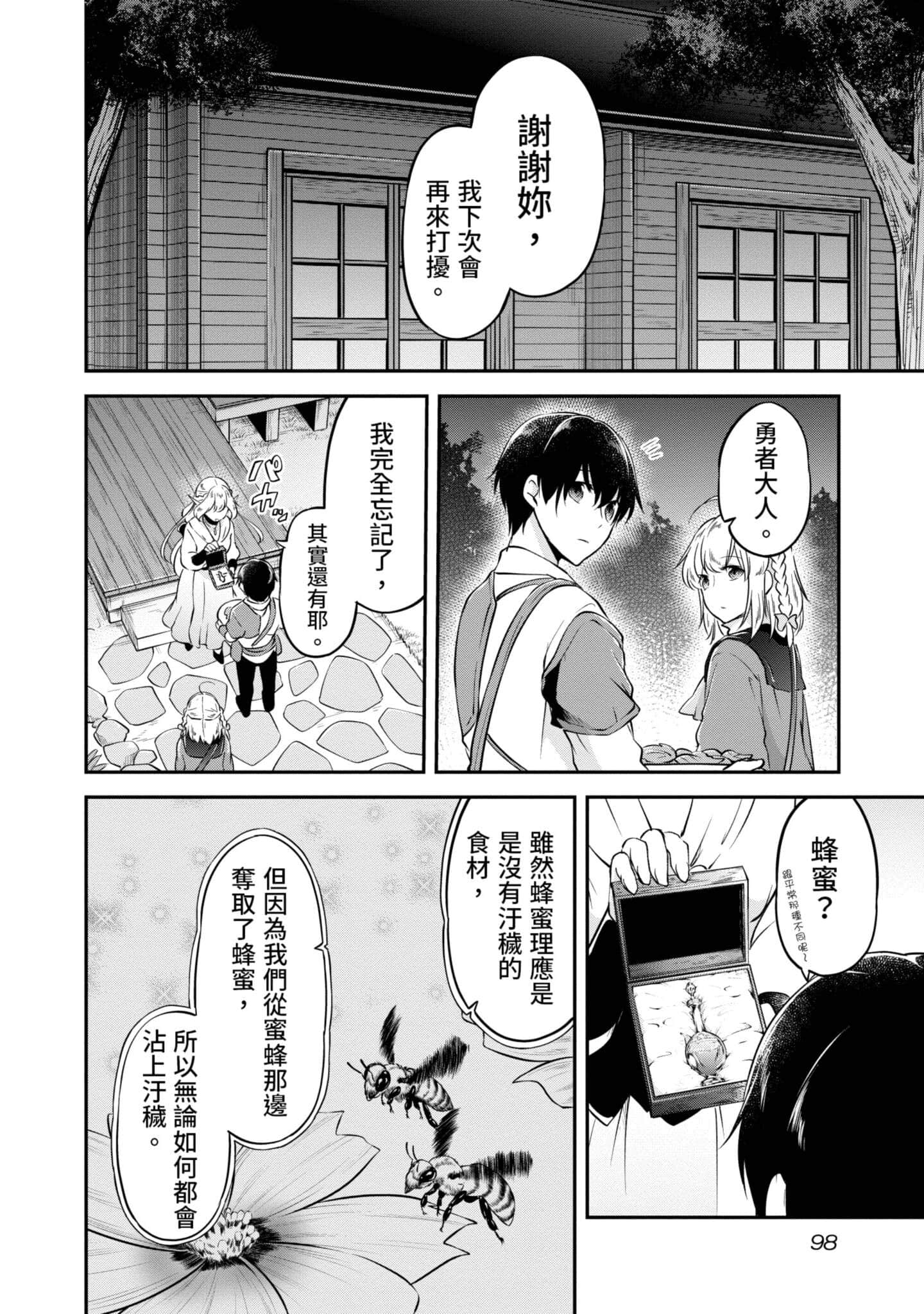 Page 99