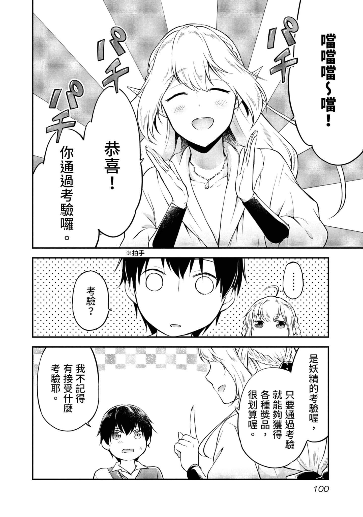 Page 101