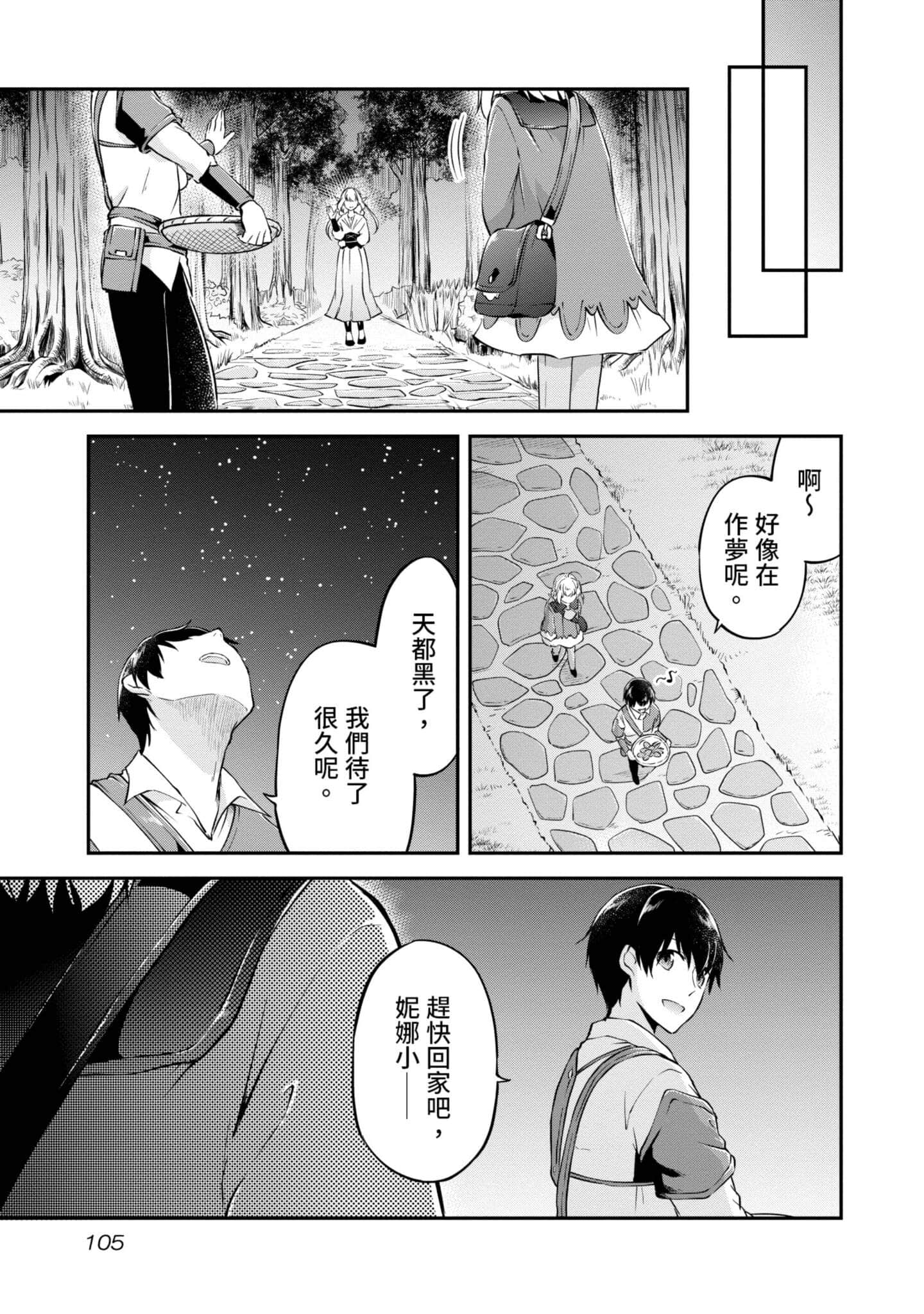 Page 106