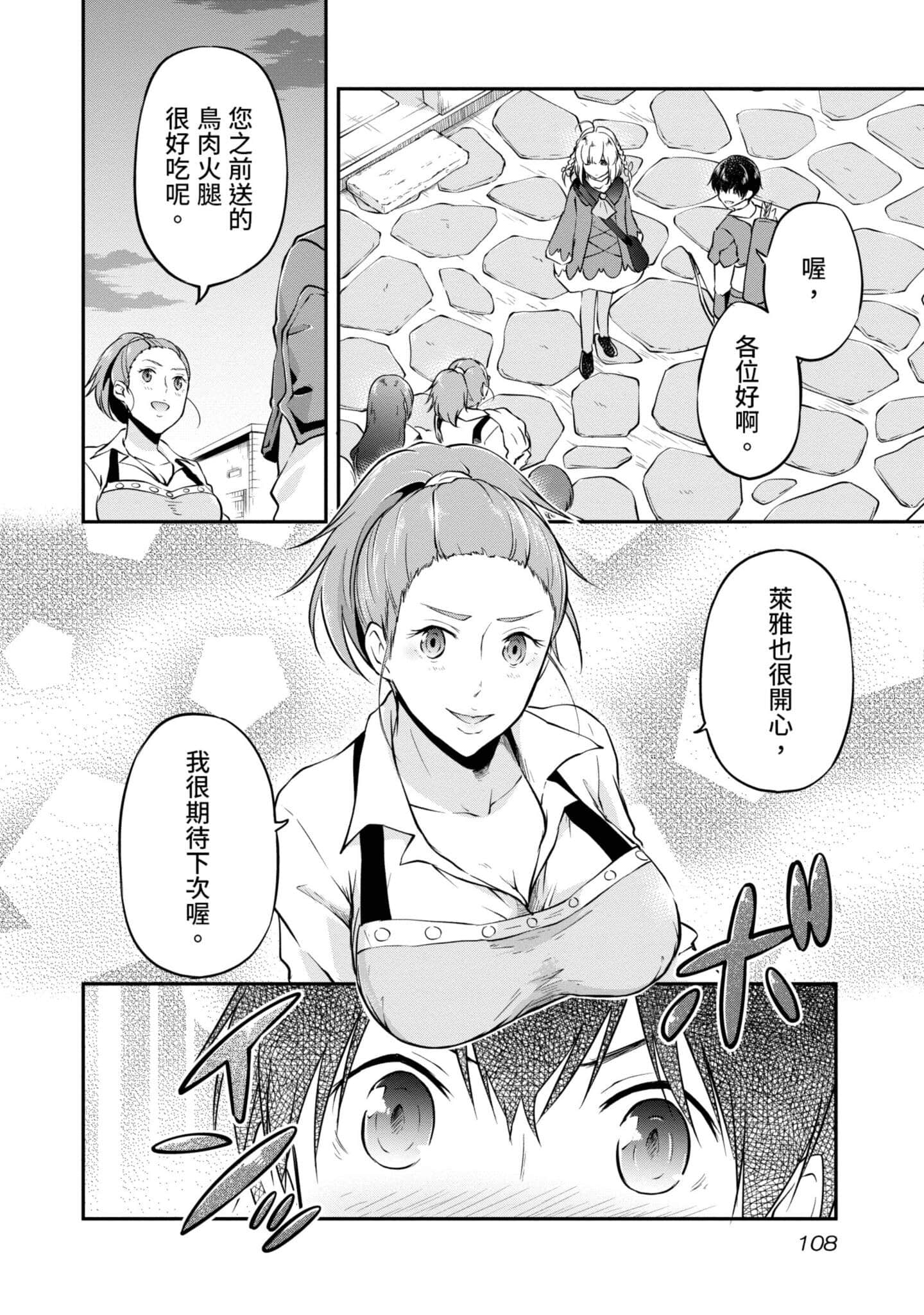 Page 109