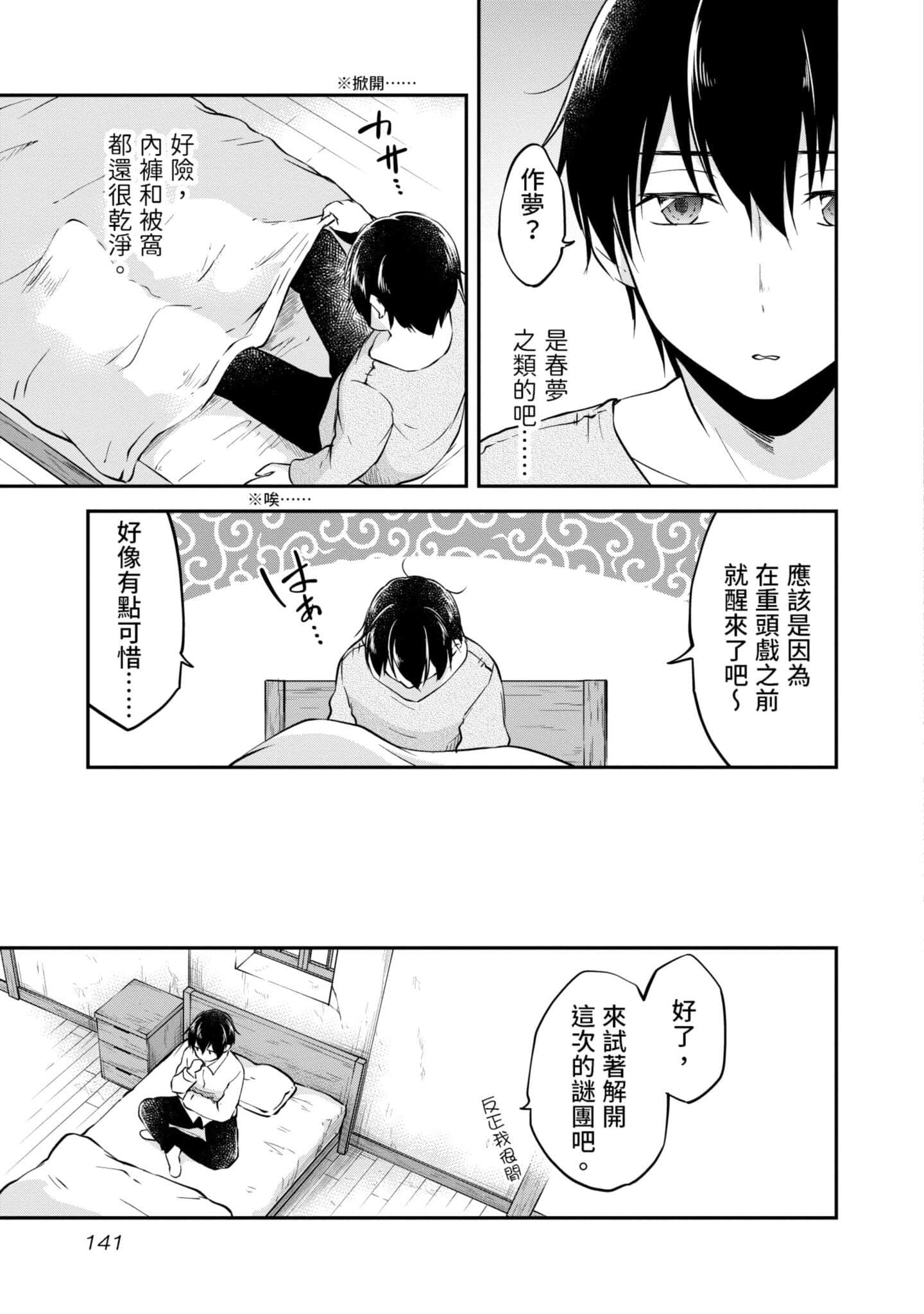 Page 142
