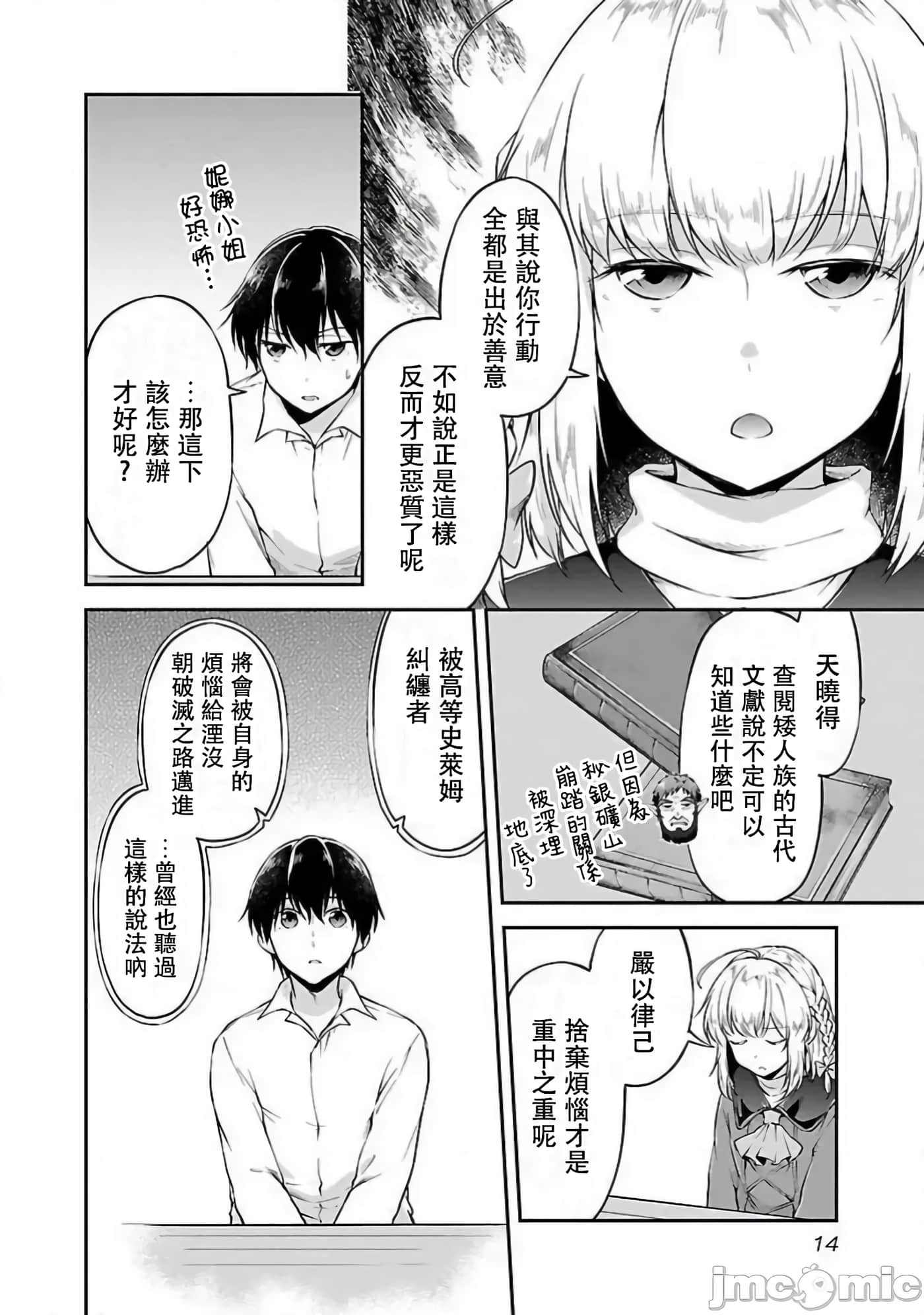 第 16 页