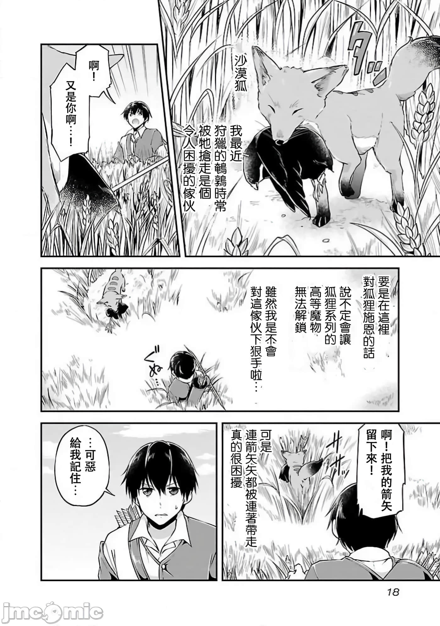 第 20 页