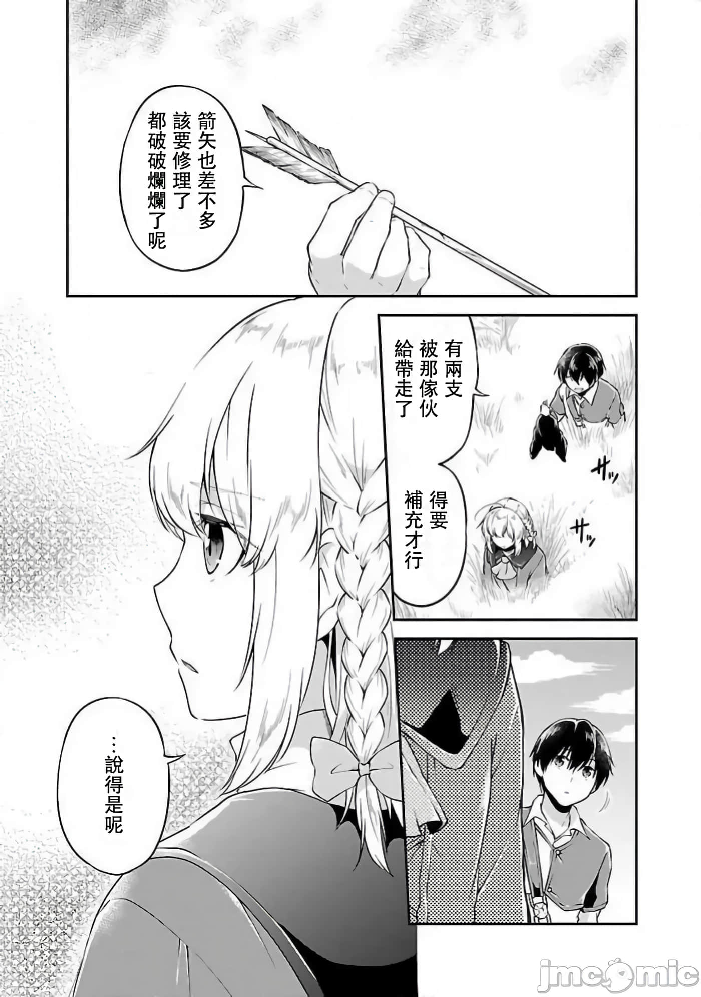第 27 页