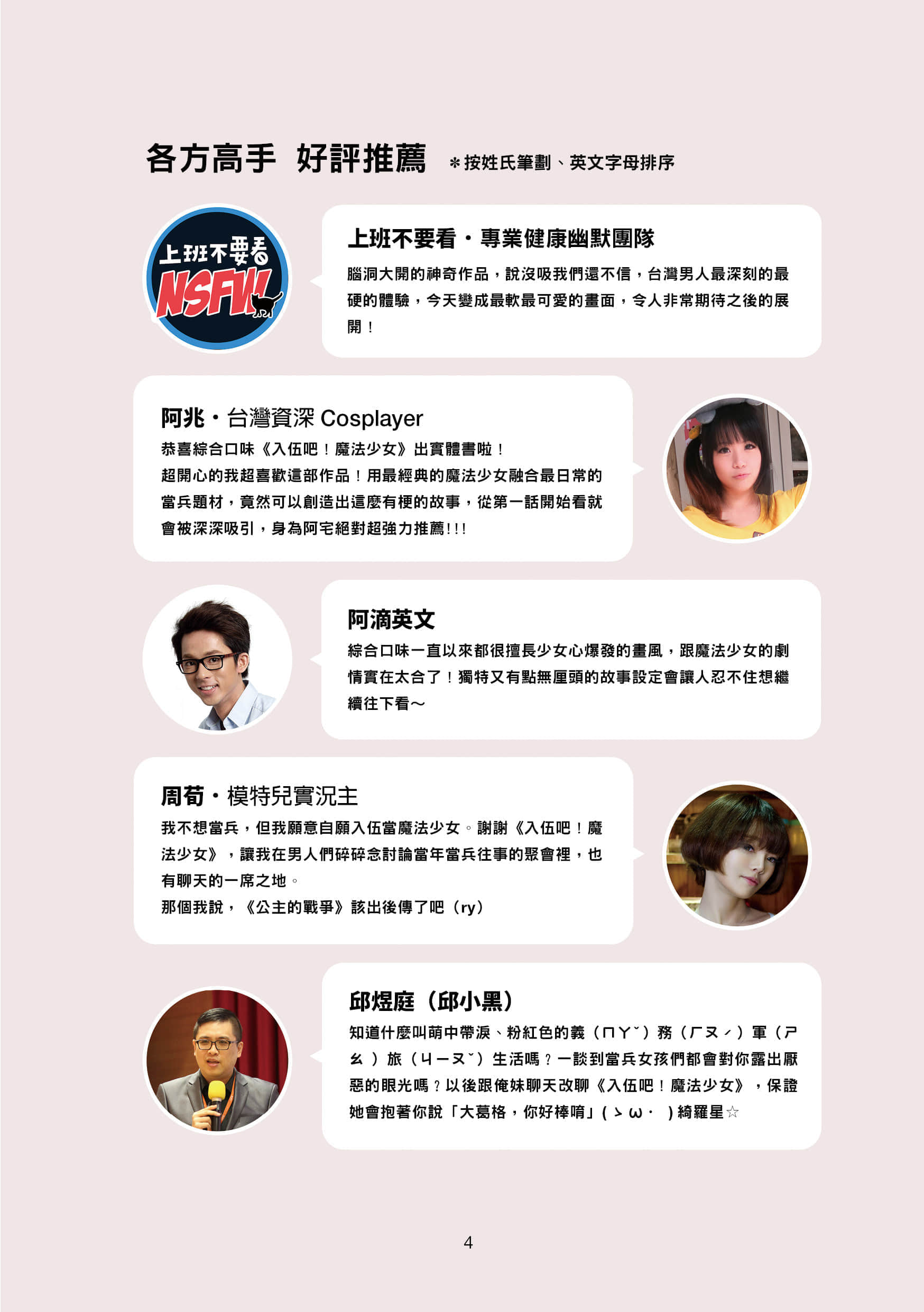 Page 4