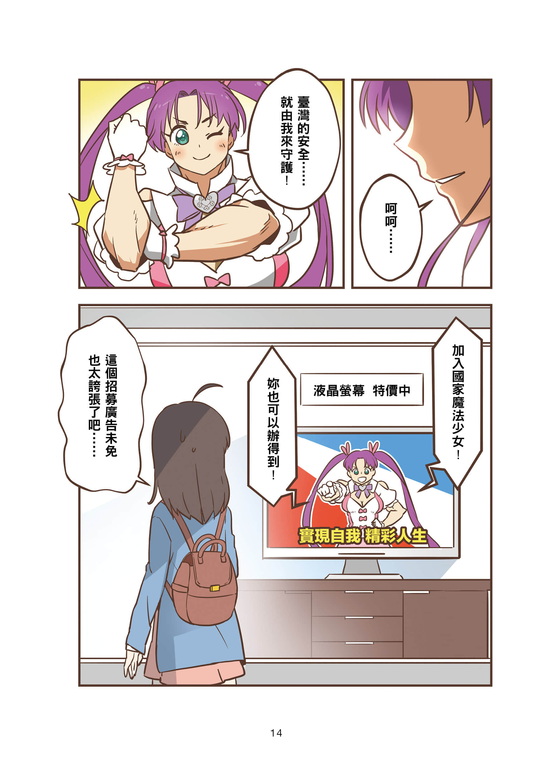 Page 13