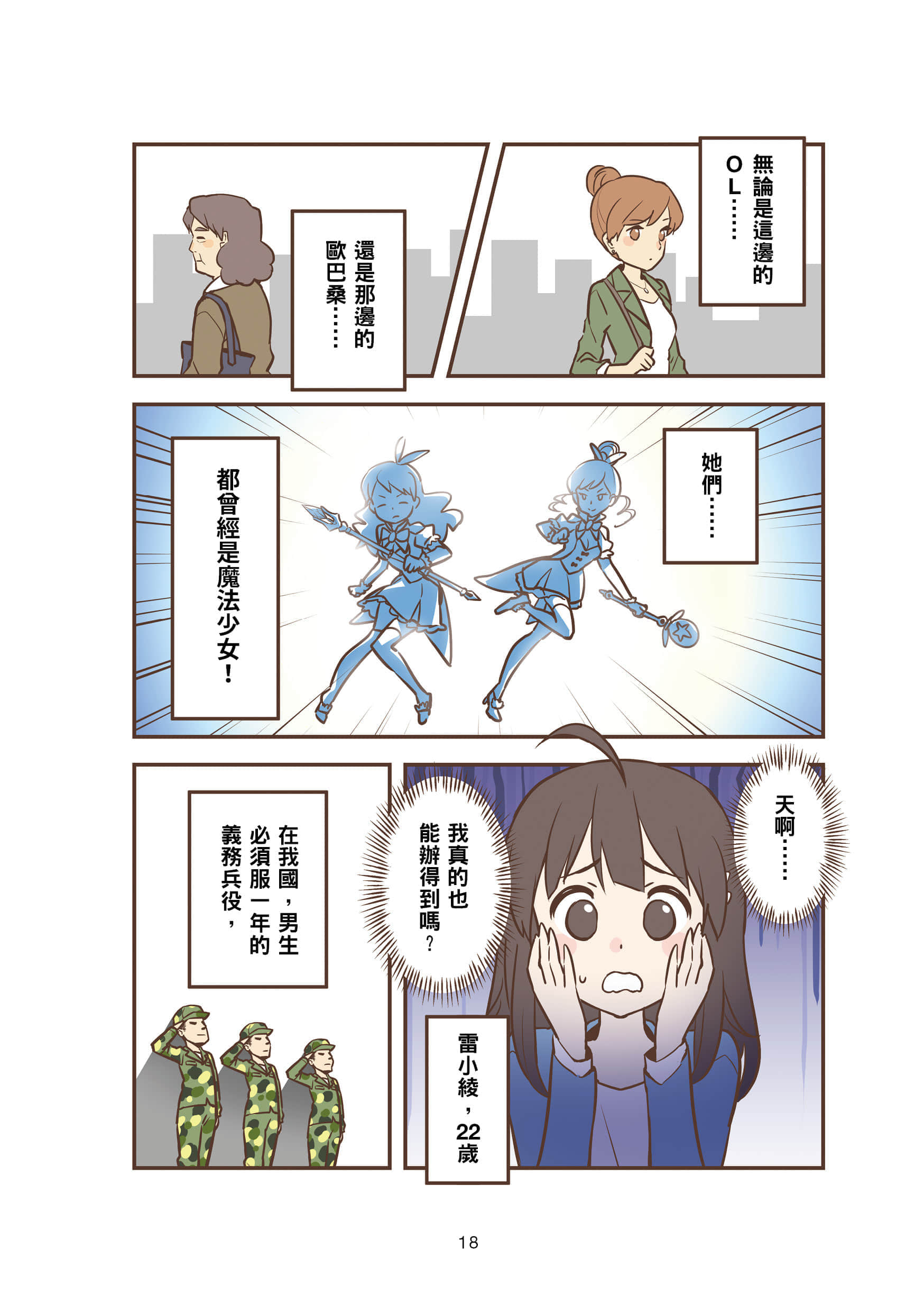 Page 17