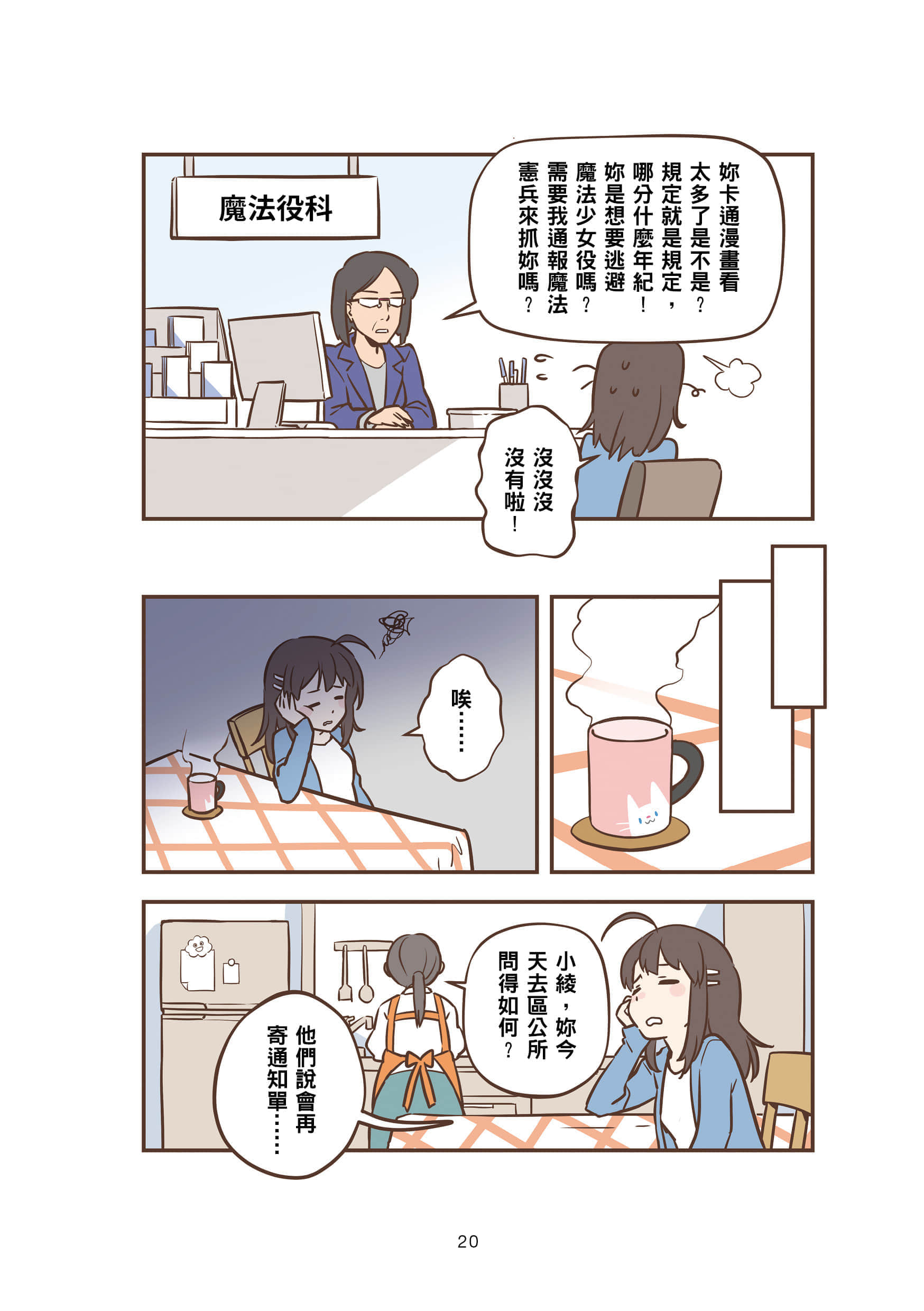 Page 19