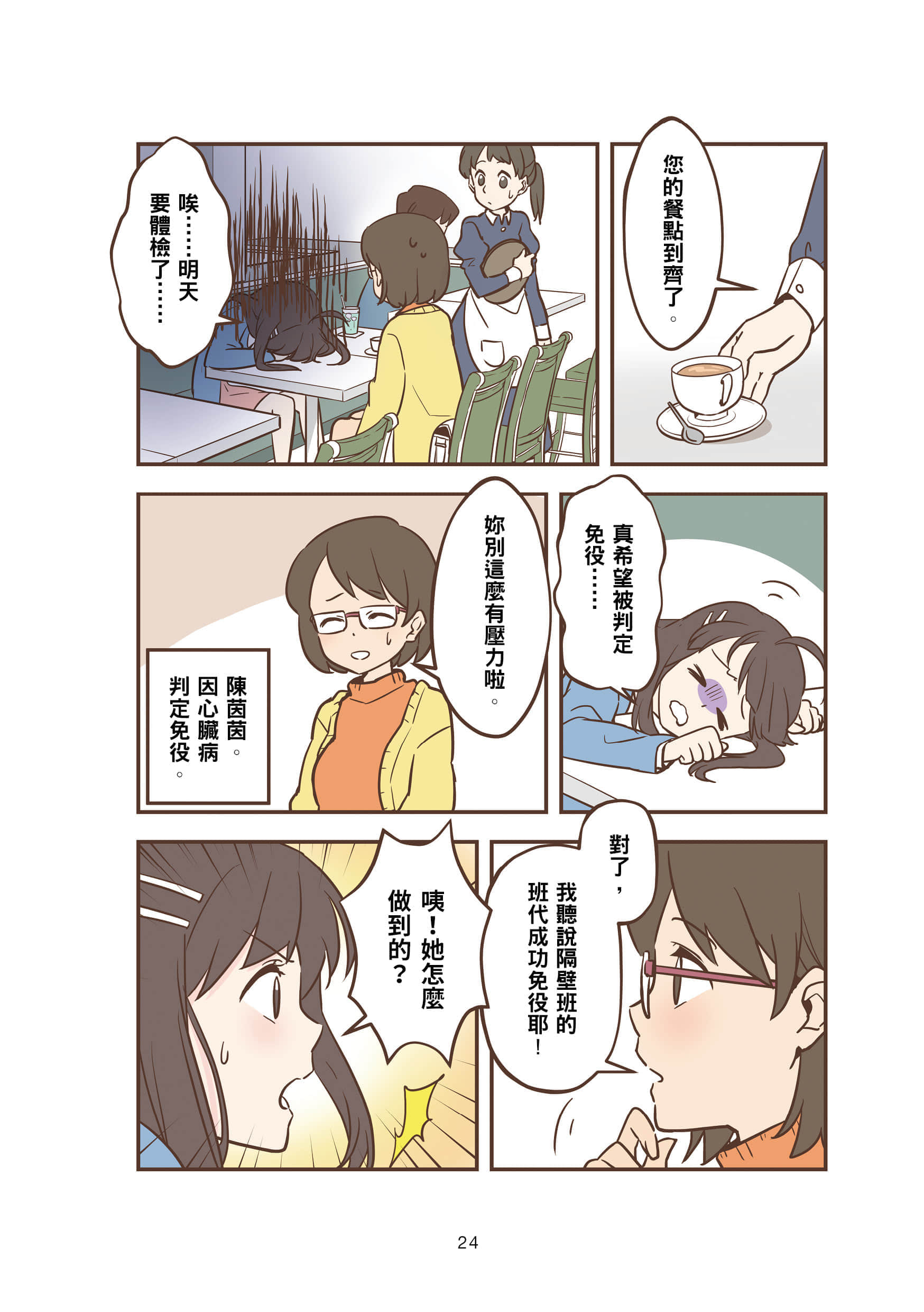 Page 23