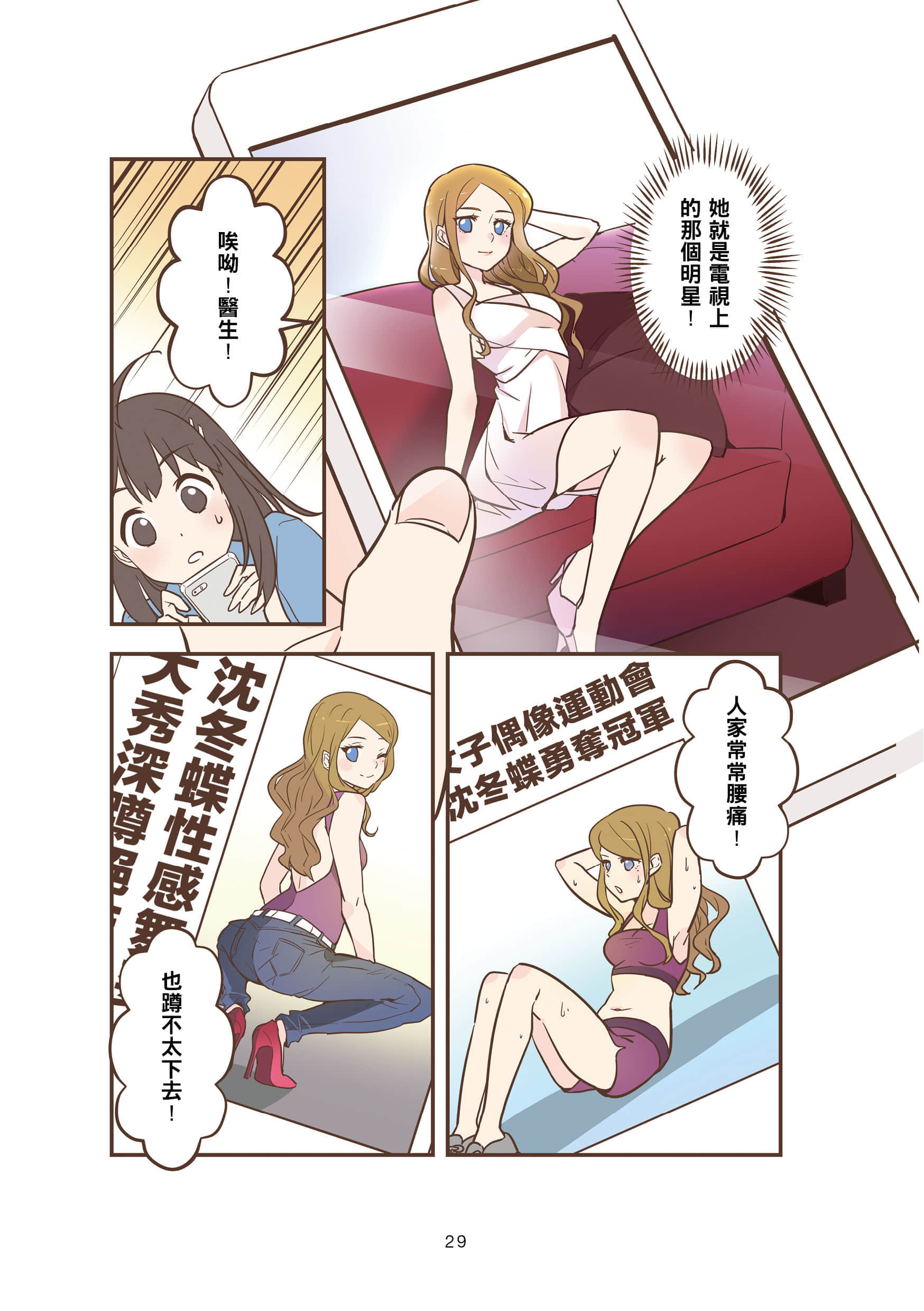 Page 28
