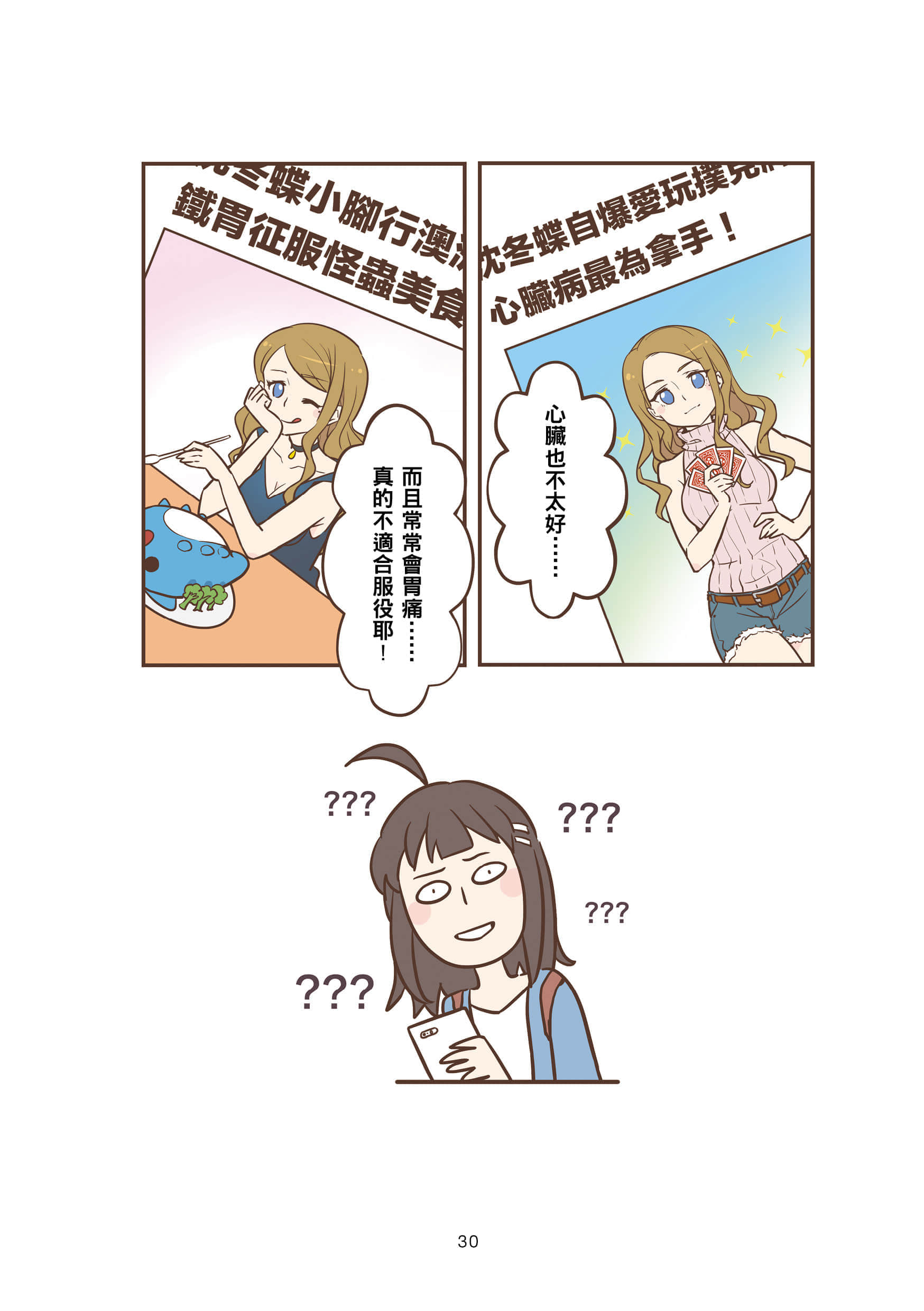 Page 29