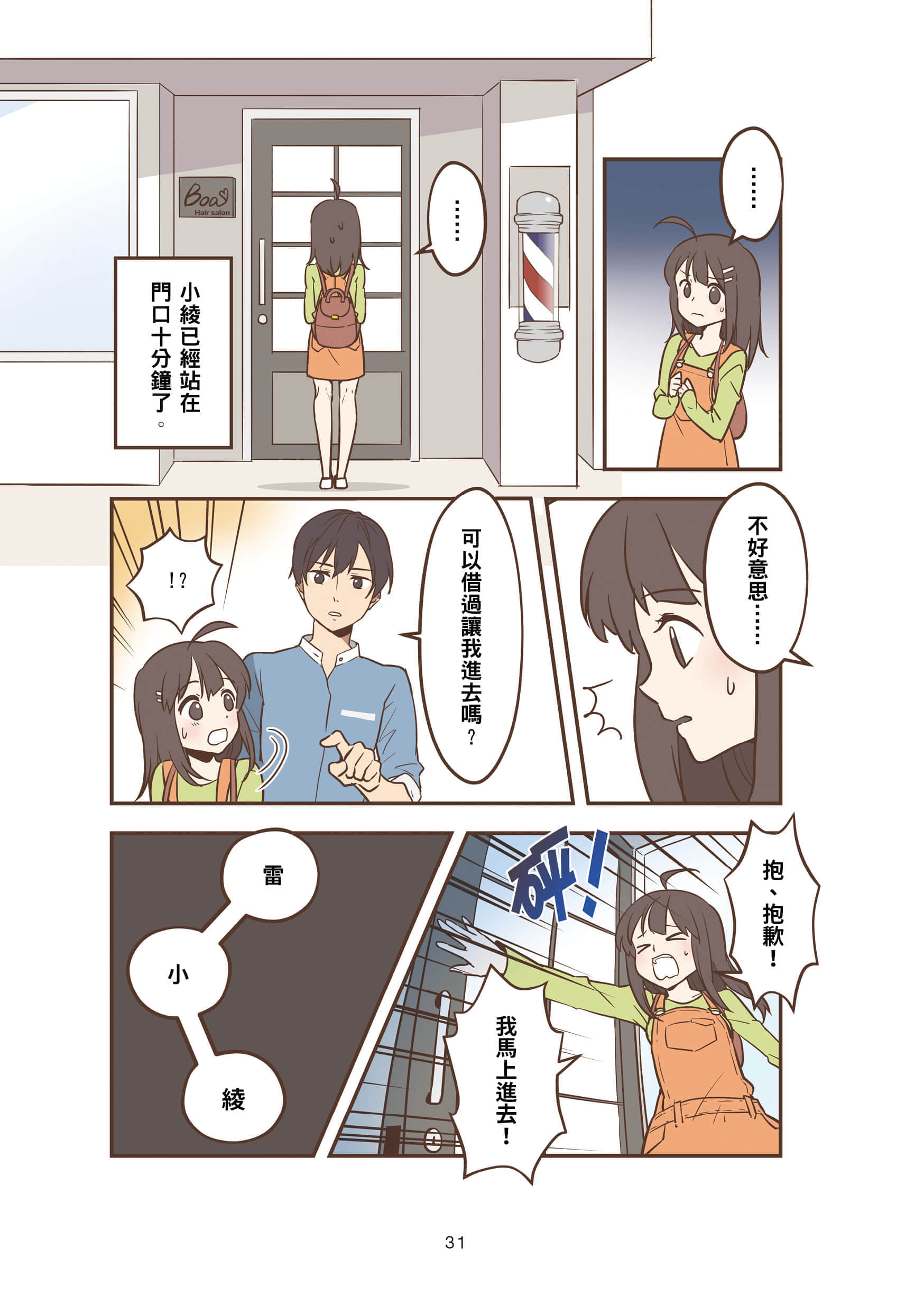 Page 30