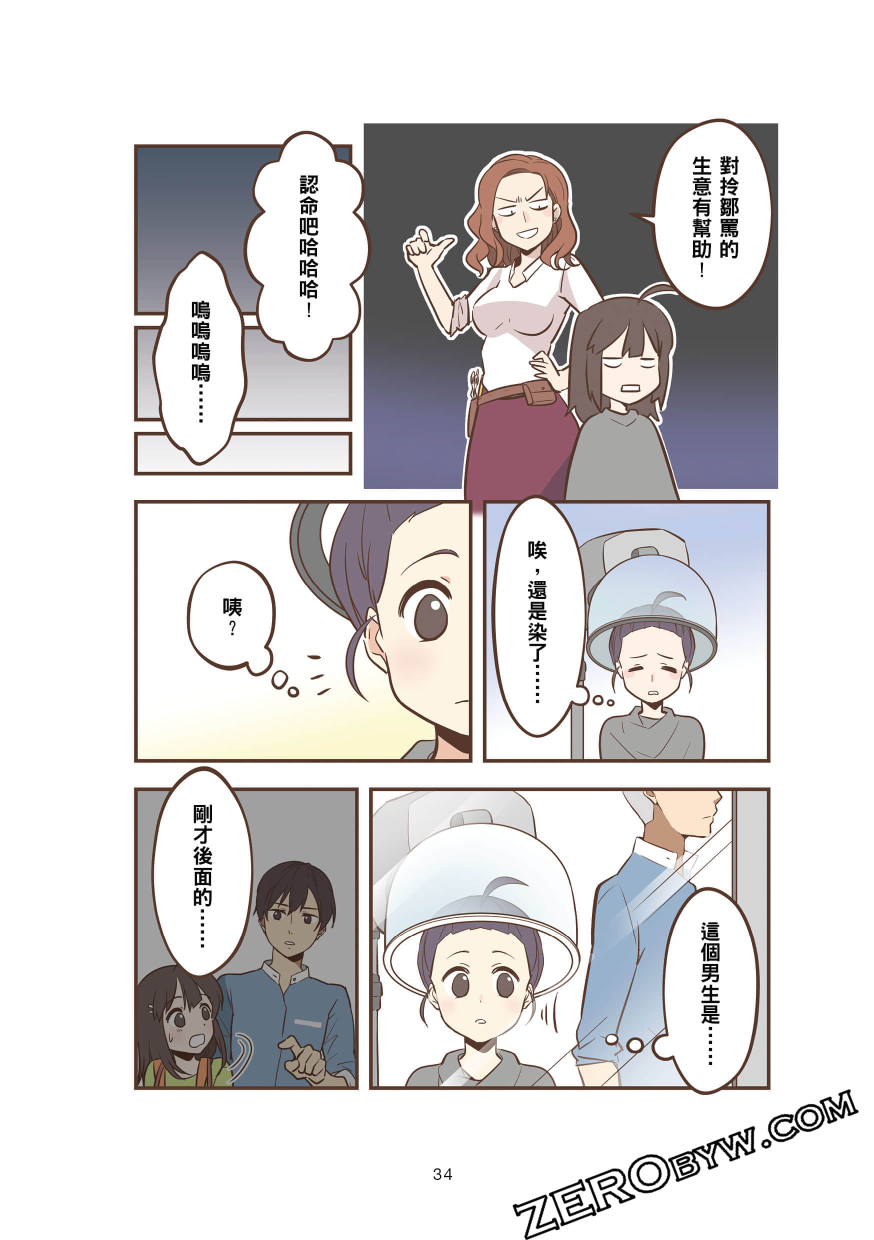 Page 33