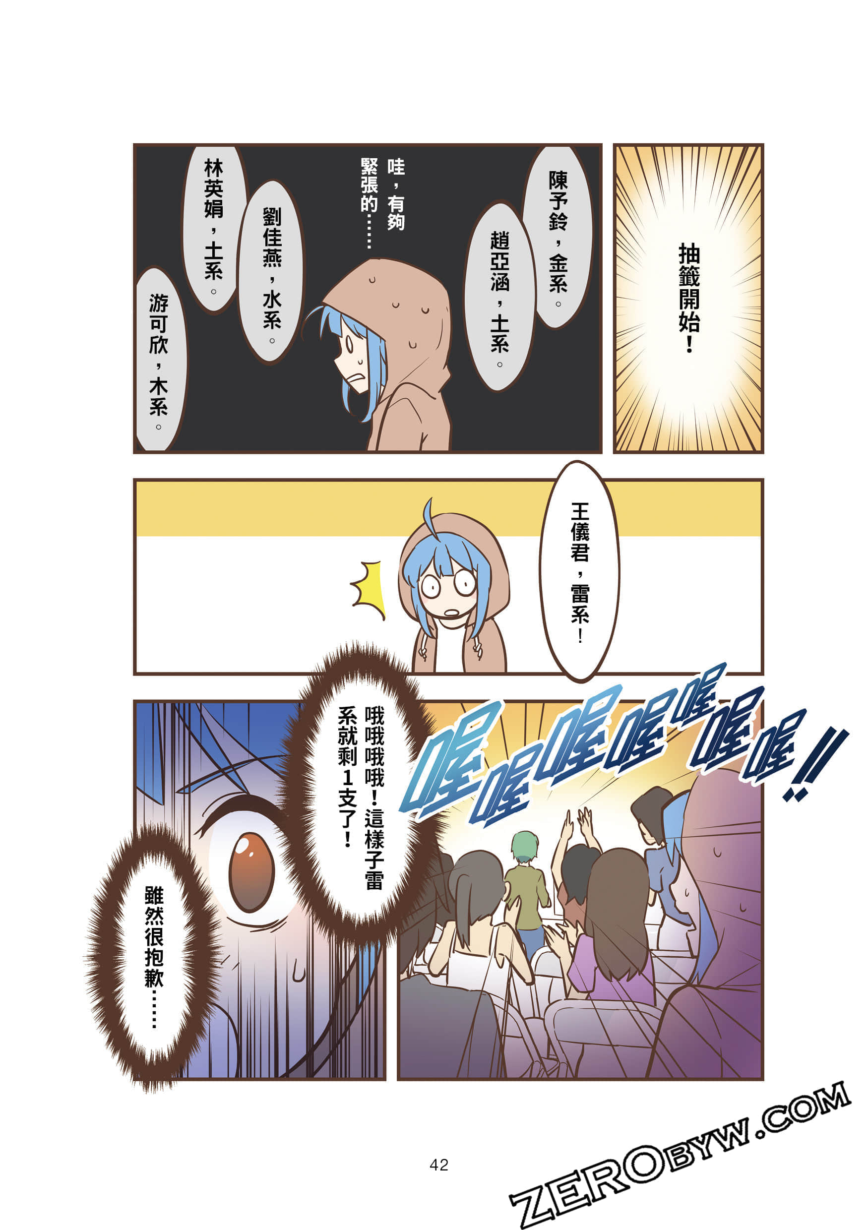 Page 41