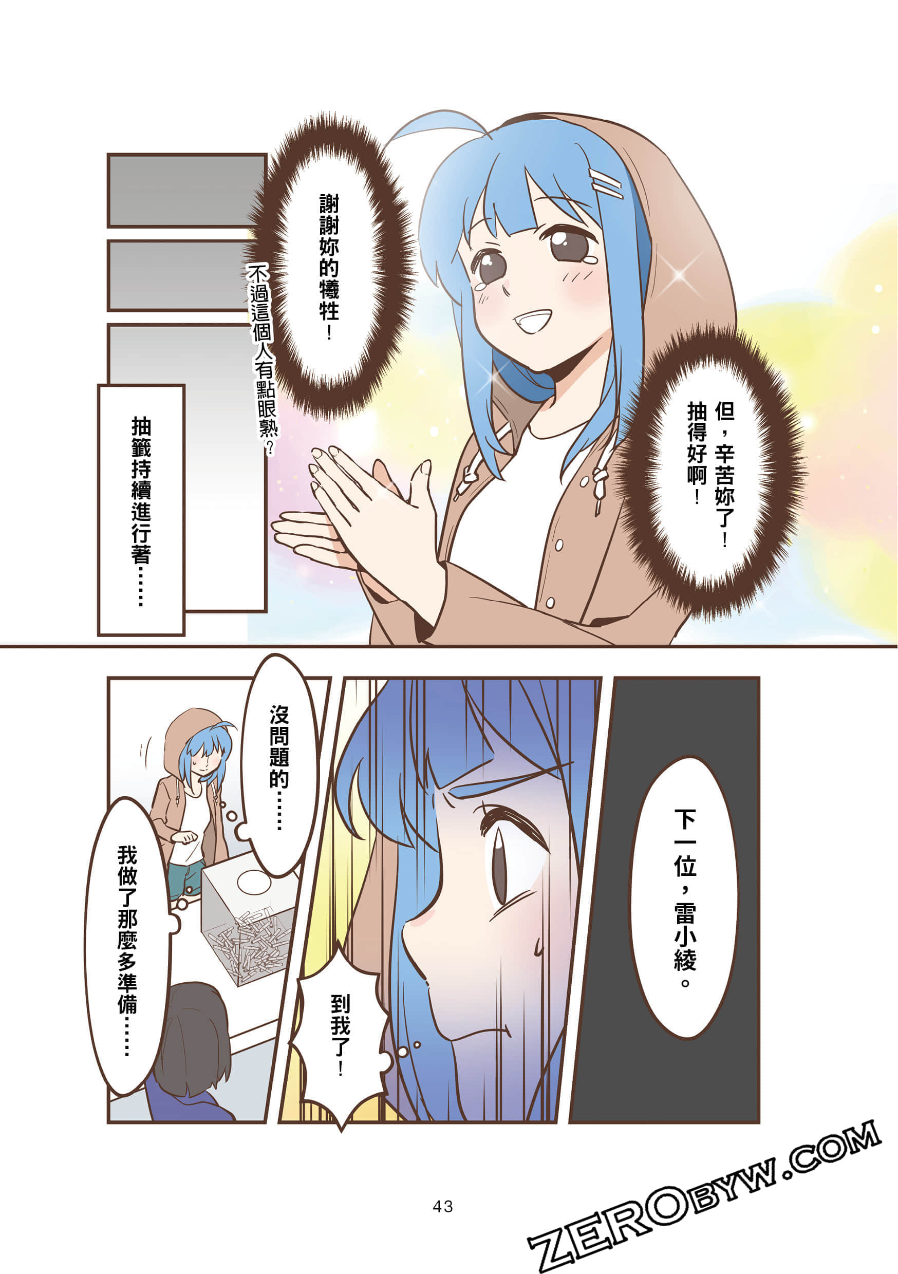 Page 42