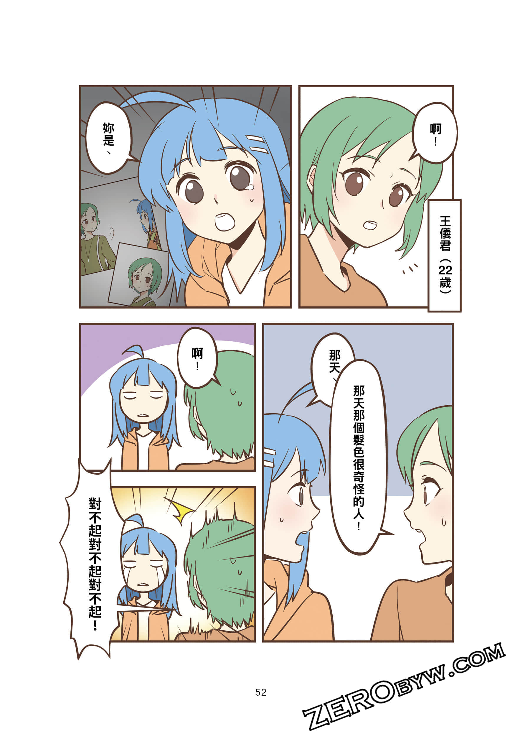 Page 51