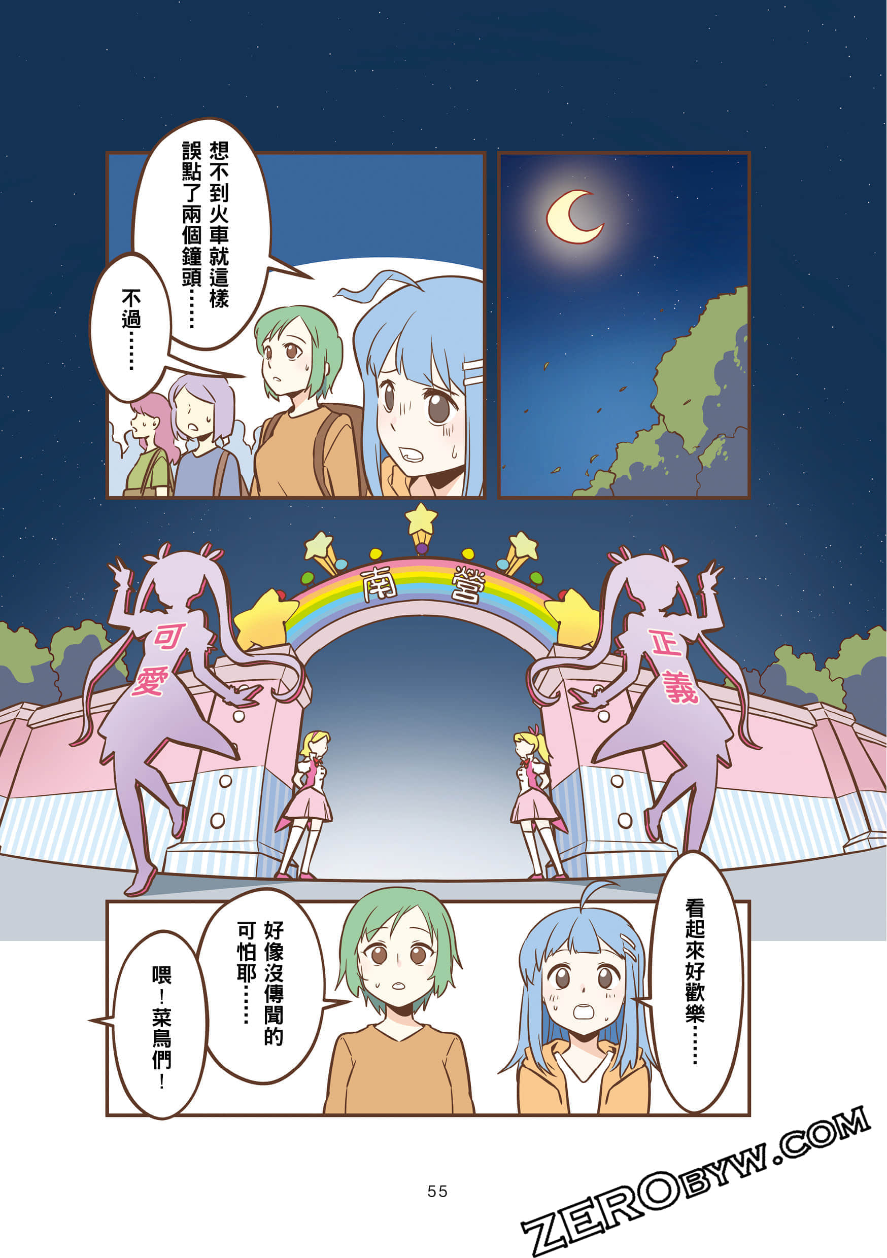 Page 54