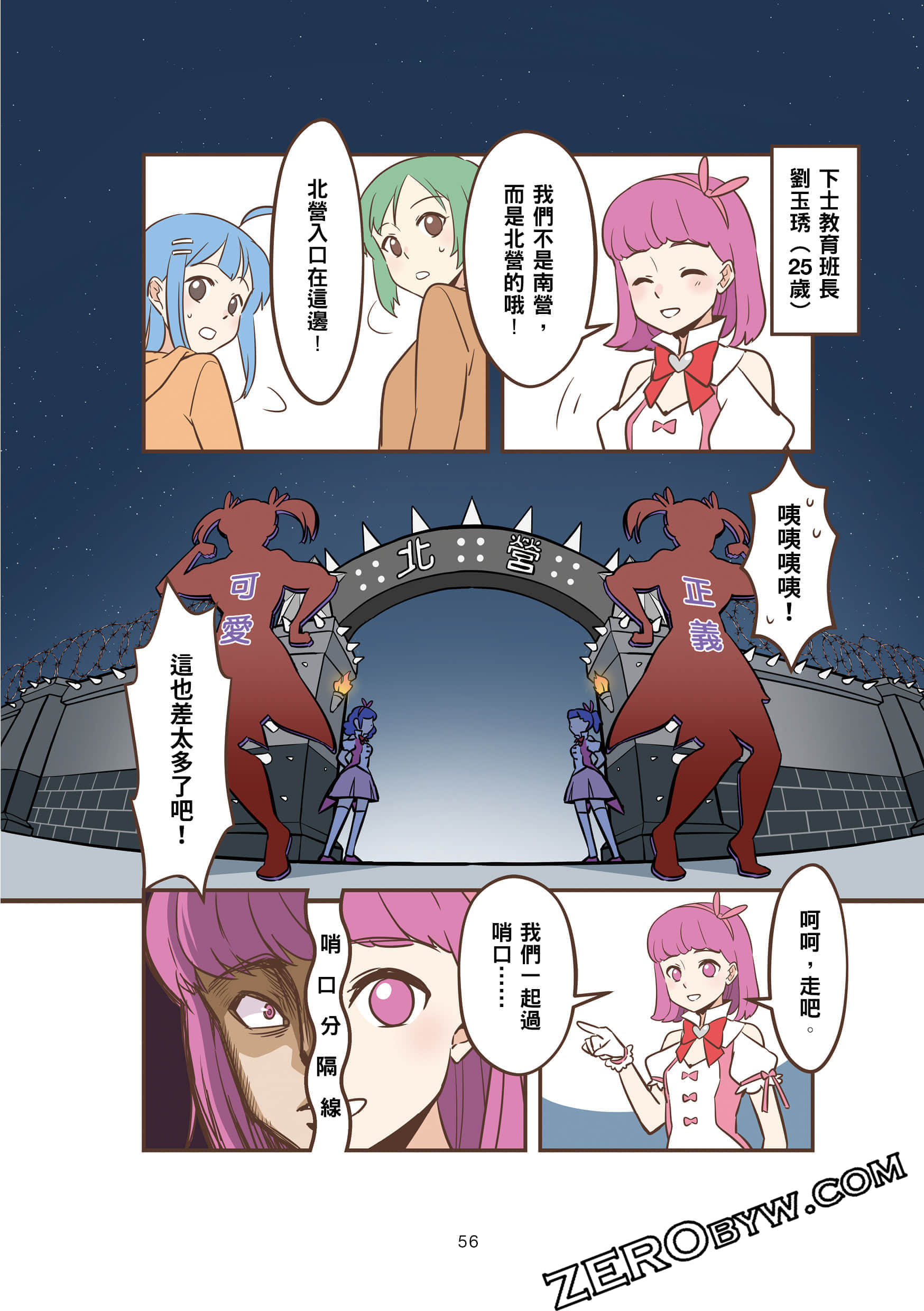 Page 55