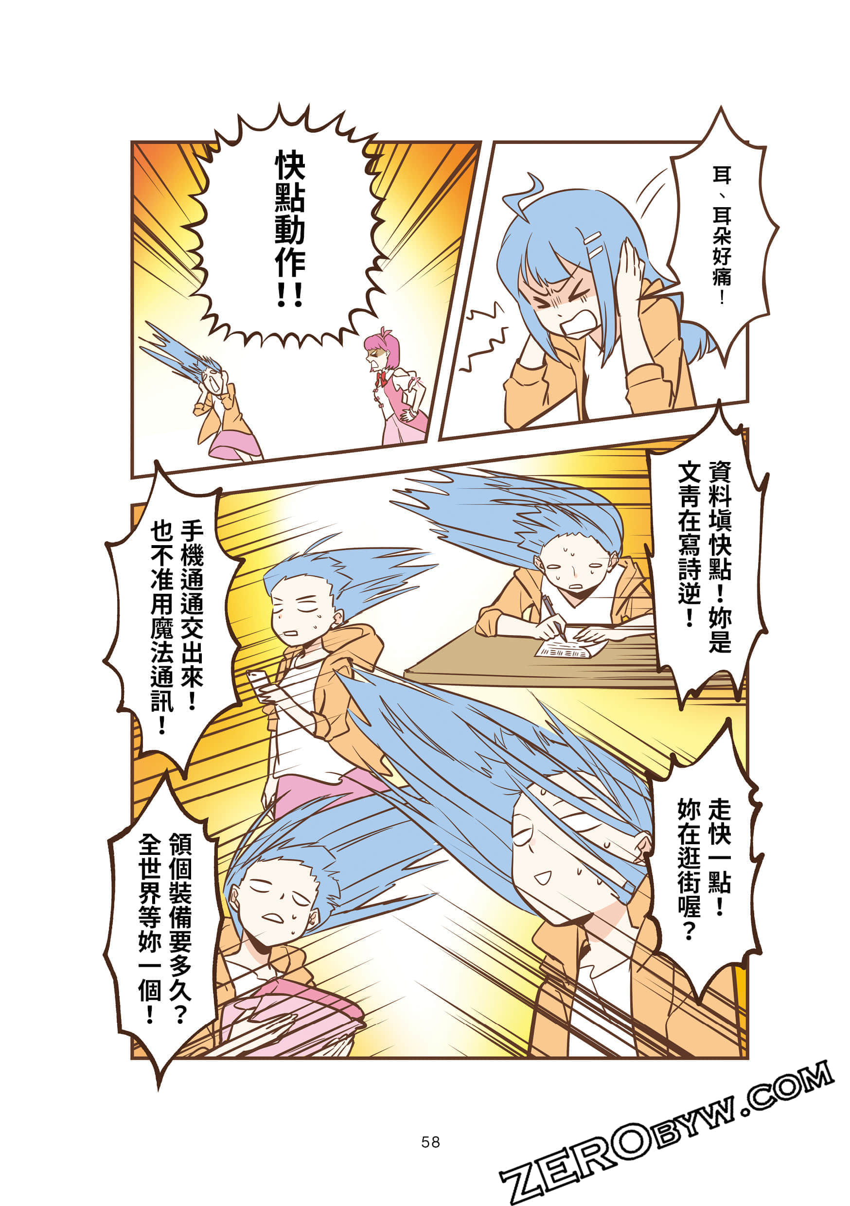 Page 57