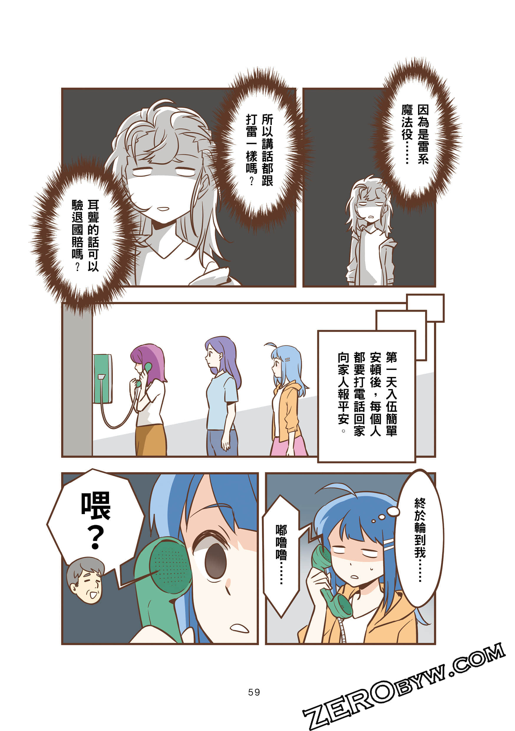 Page 58