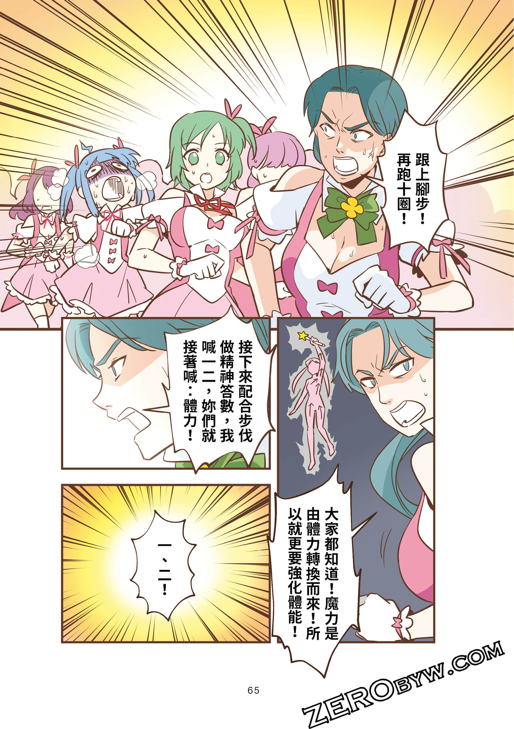 Page 64