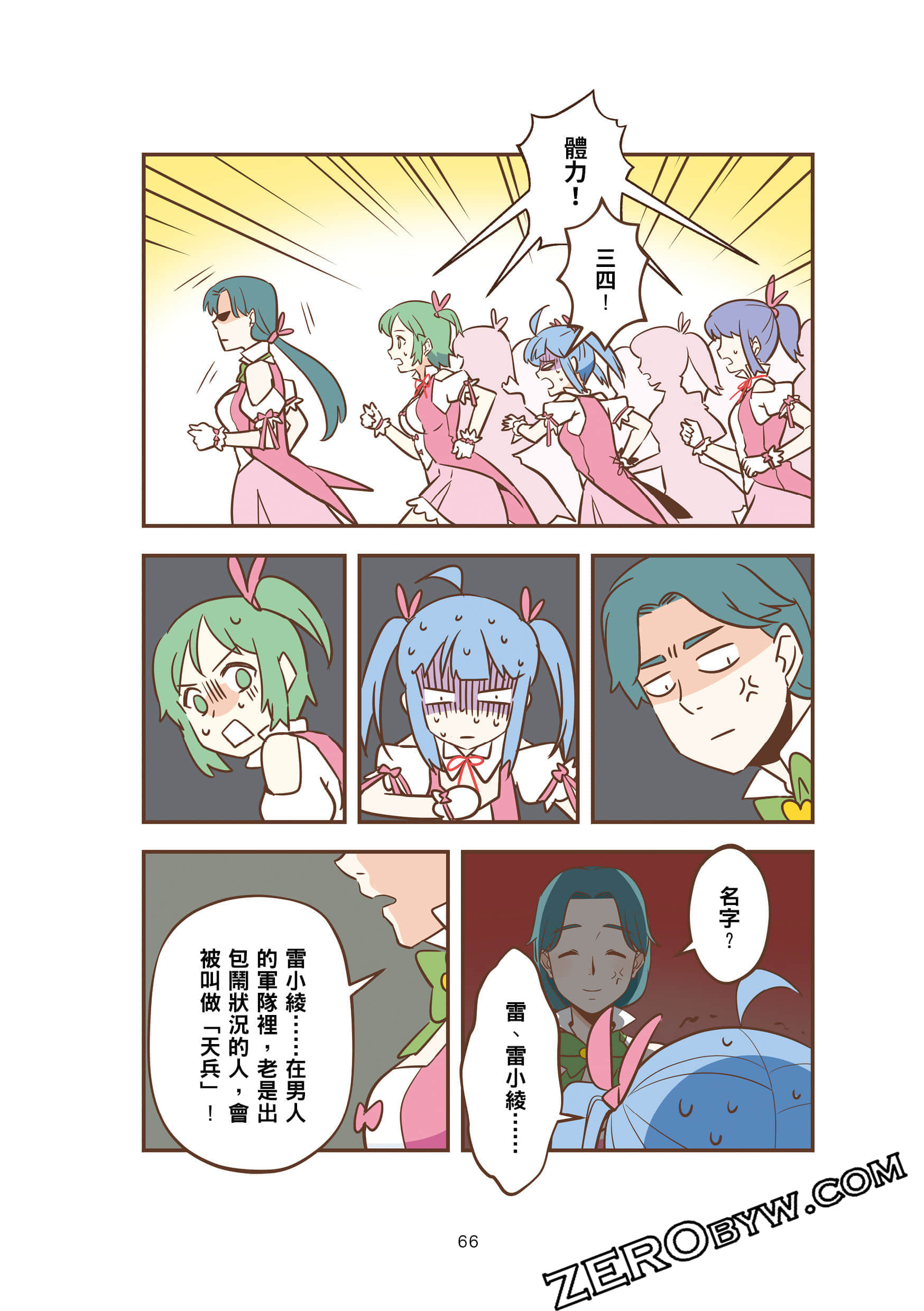 Page 65