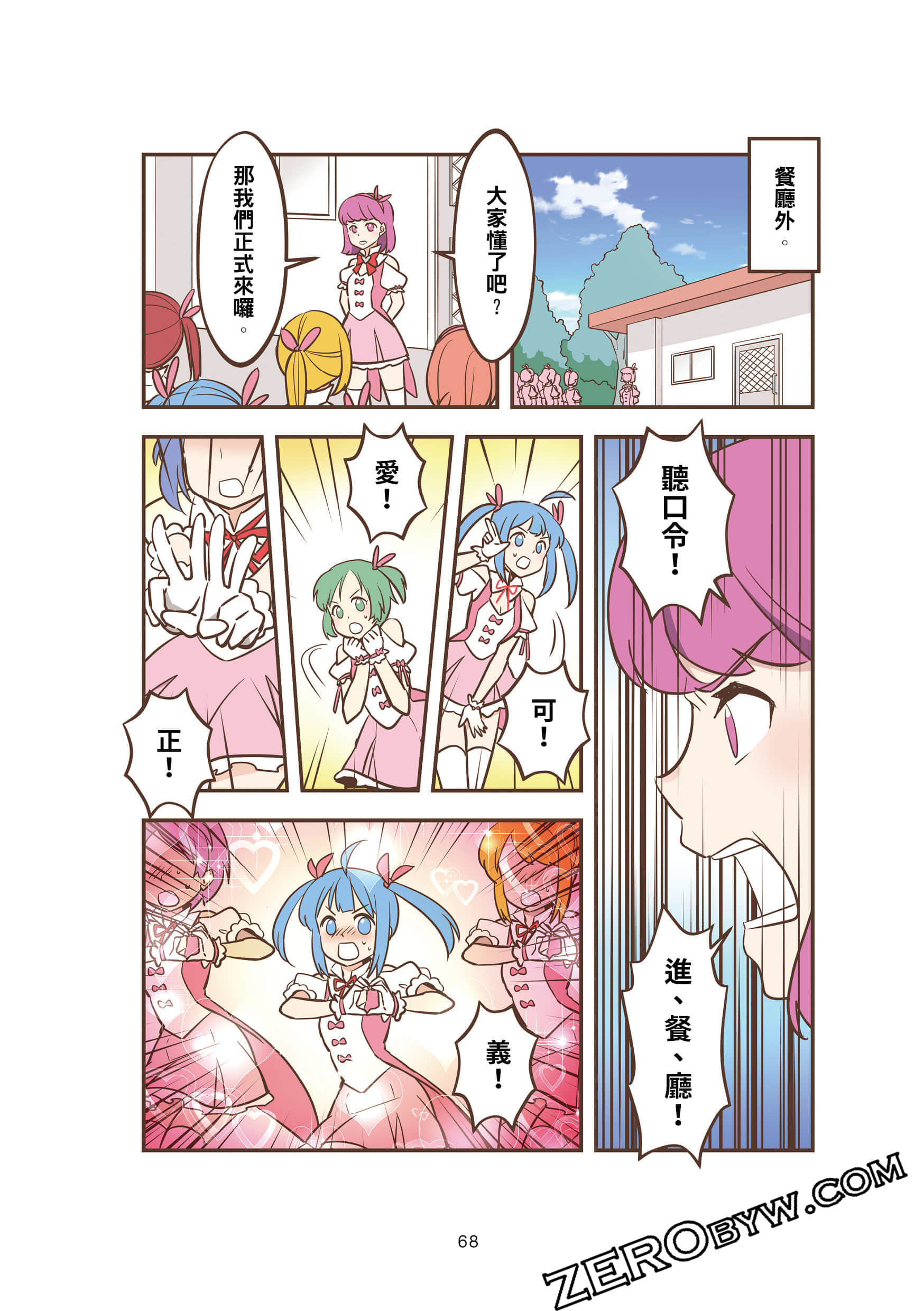 Page 67