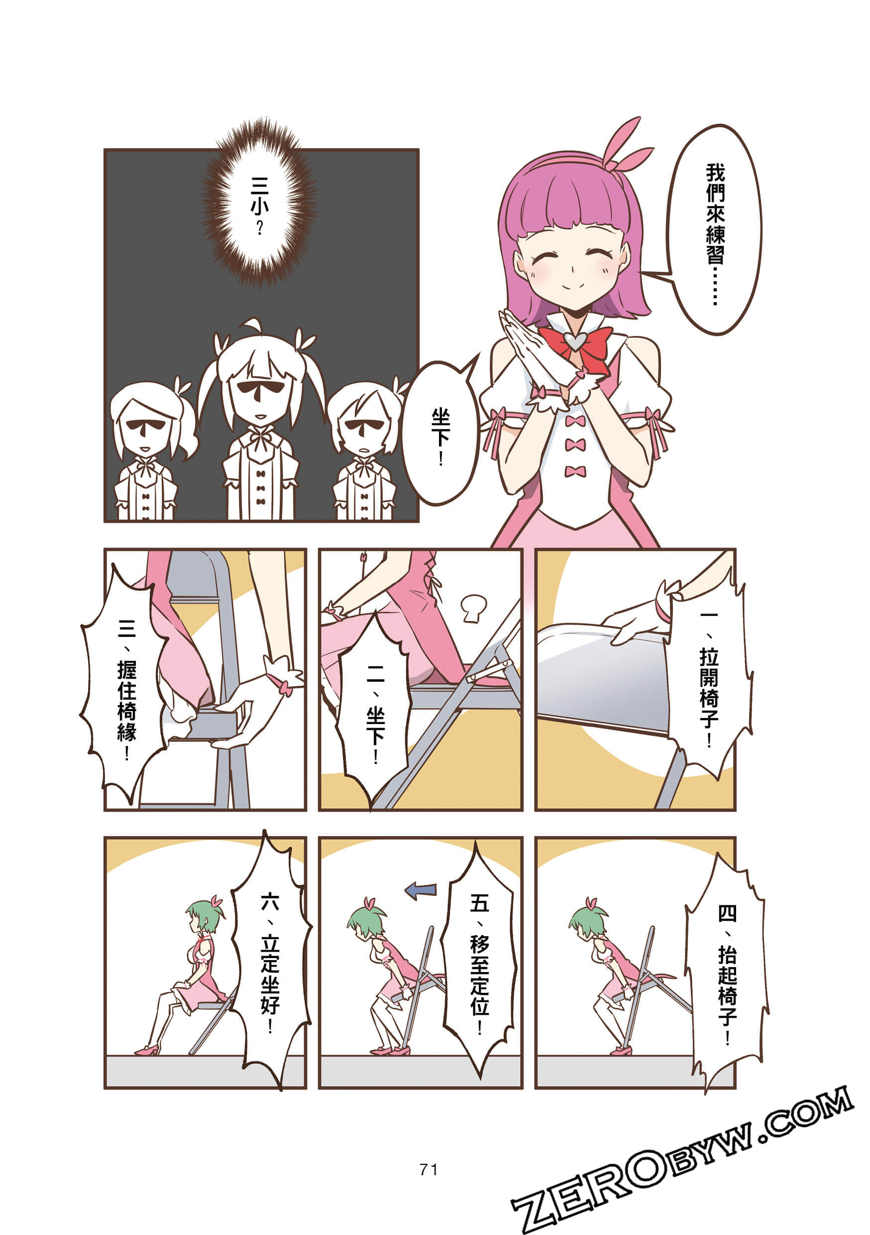 Page 70