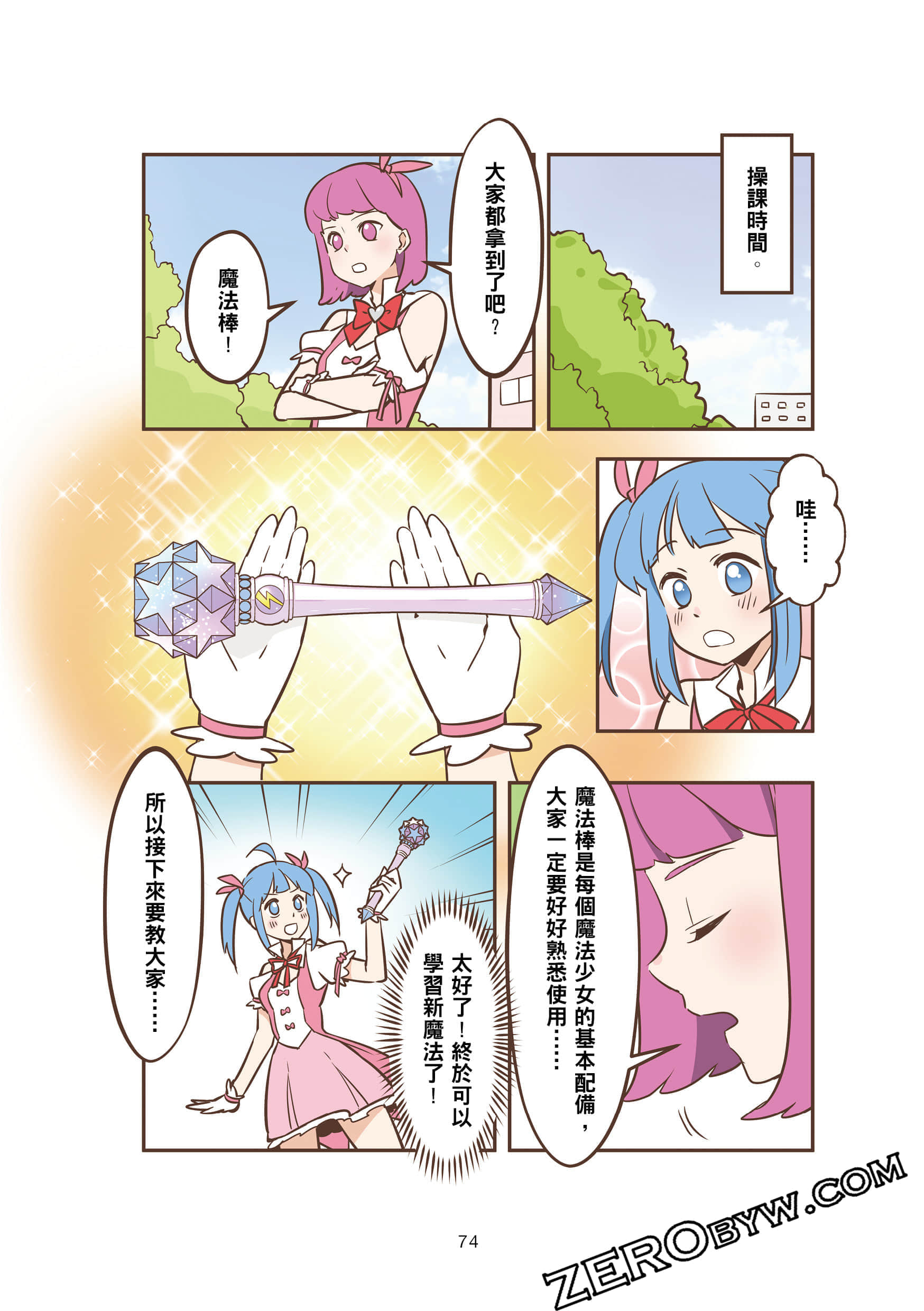 Page 73